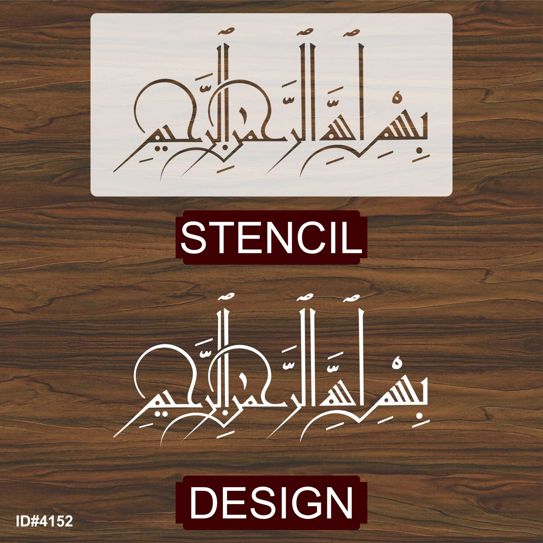 Bismillah In kufic Calligraphy Islamic Reusable Stencil for Canvas and wall painting.ID#4152 - Image 4