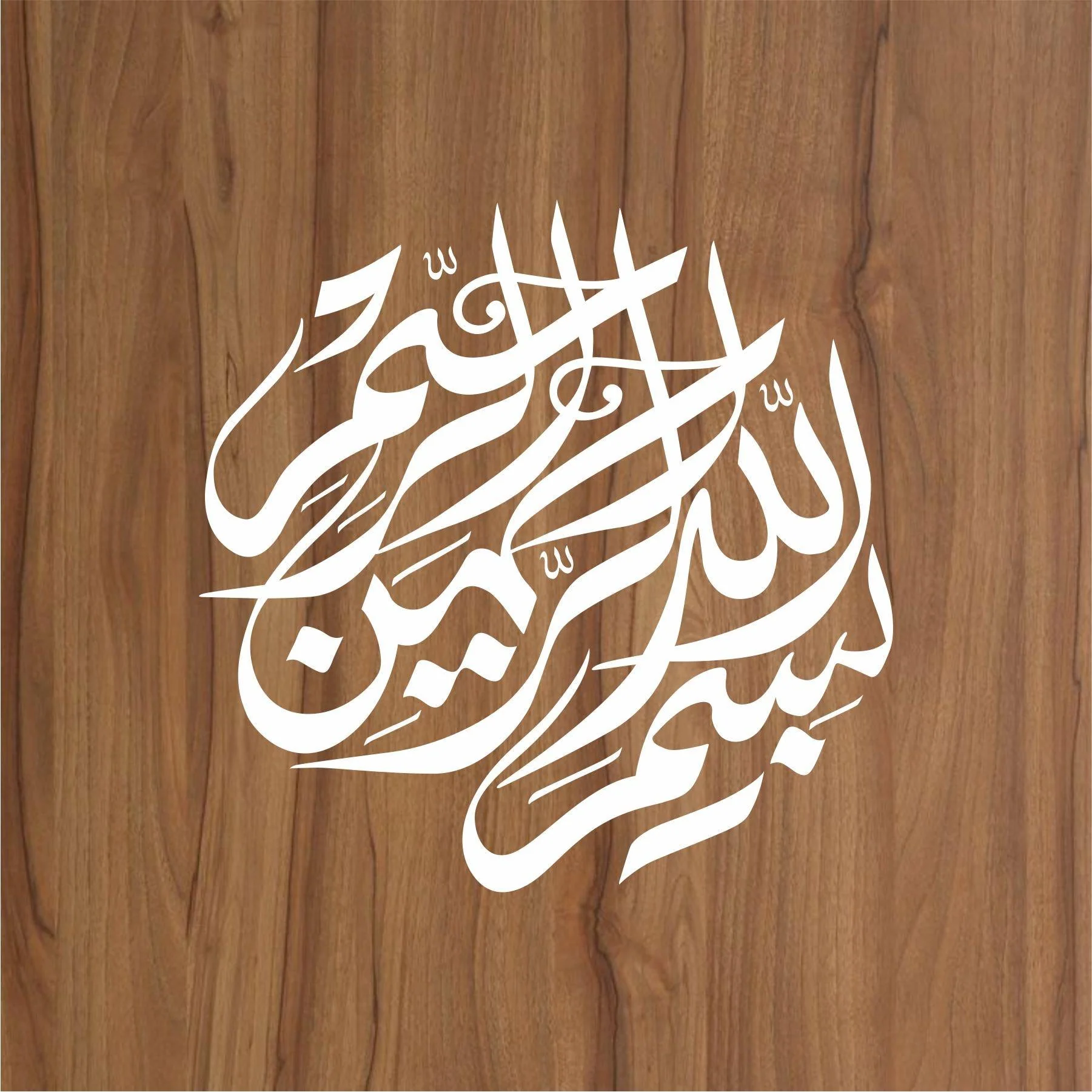Bissmillah calligraphy Islamic Reusable Stencil for Canvas and wall painting.ID#4015 - Image 2