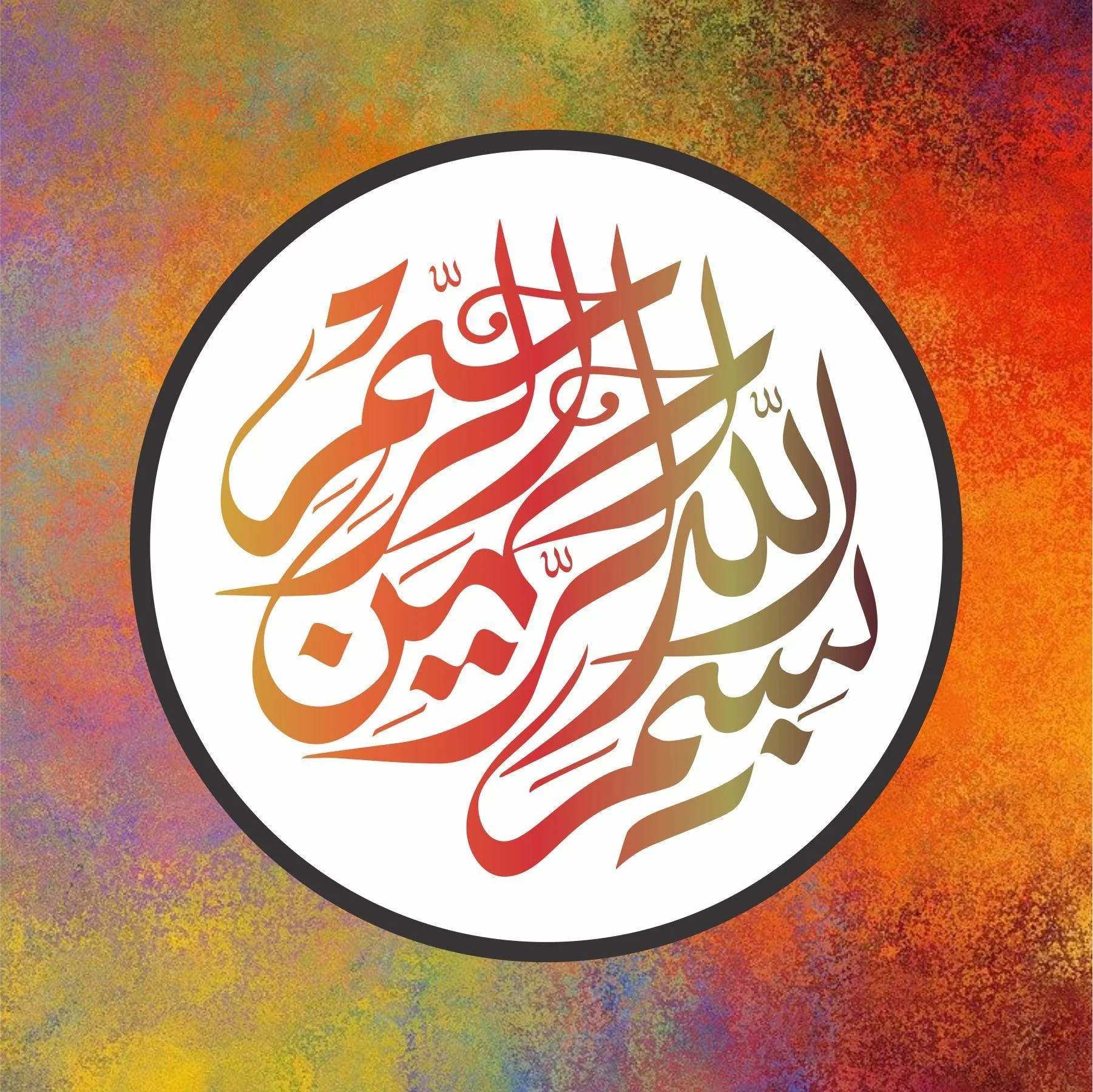 Bissmillah calligraphy Islamic Reusable Stencil for Canvas and wall painting.ID#4015 - Image 5