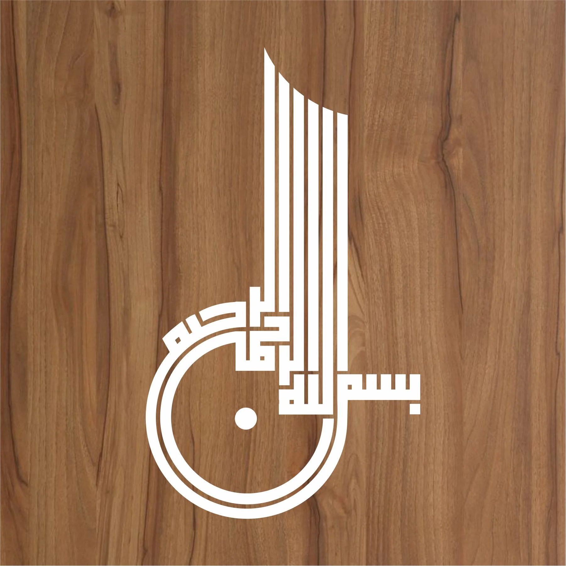Bissmillah Calligraphy Islamic Reusable Stencil for Canvas and wall painting.ID#4148 - Image 2