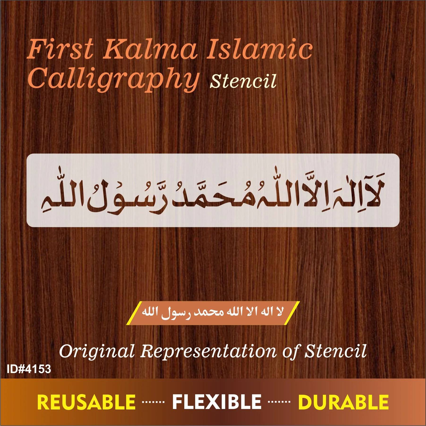 First Kalma Calligraphy Islamic Reusable Stencil for Canvas and wall painting.ID#4153