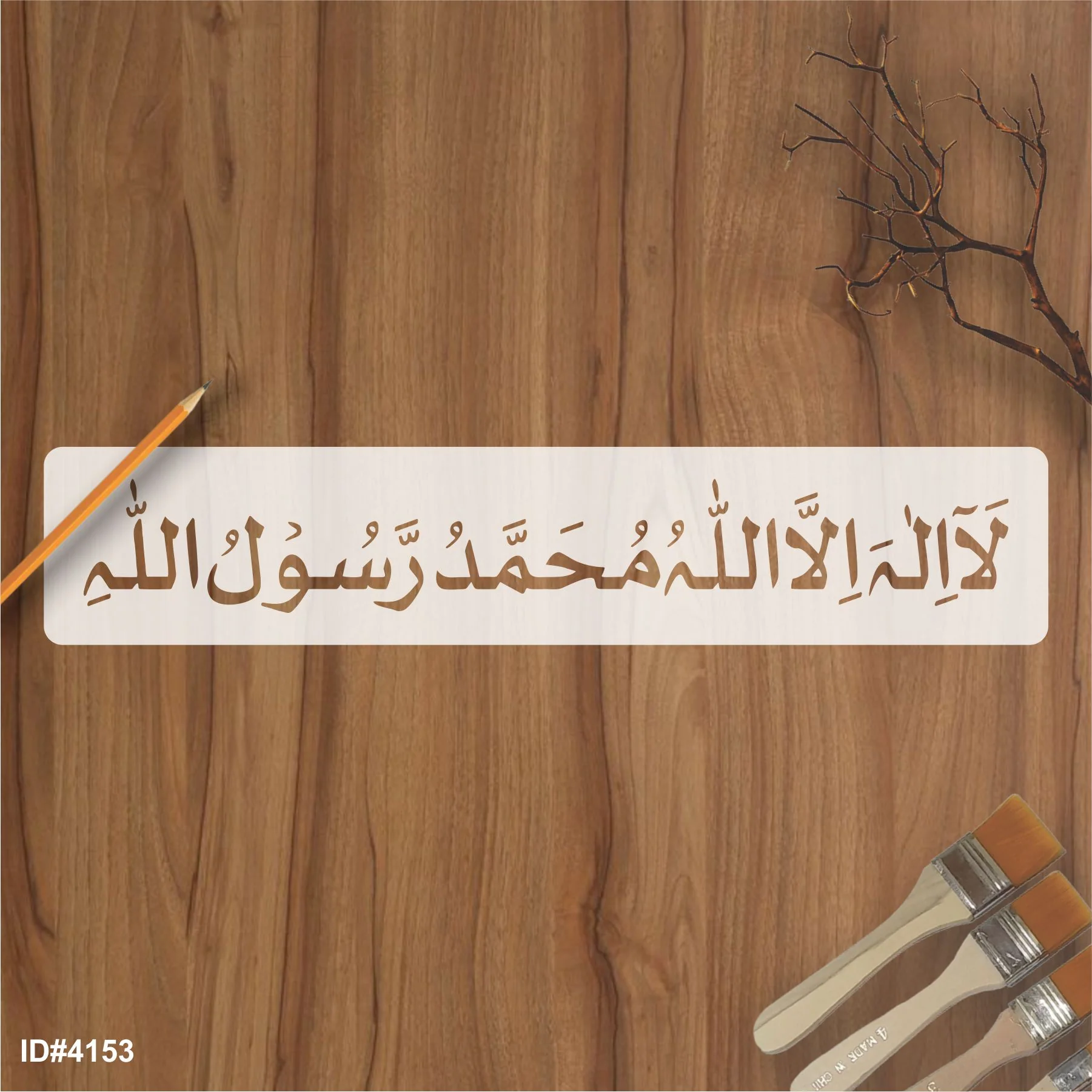 First Kalma Calligraphy Islamic Reusable Stencil for Canvas and wall painting.ID#4153 - Image 2