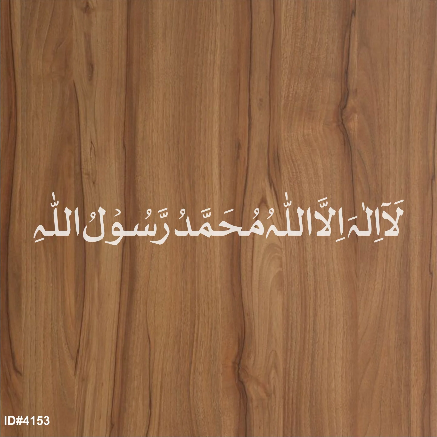First Kalma Calligraphy Islamic Reusable Stencil for Canvas and wall painting.ID#4153 - Image 3