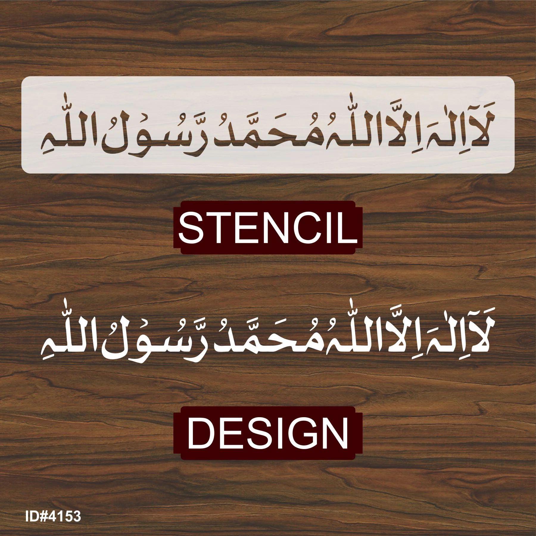 First Kalma Calligraphy Islamic Reusable Stencil for Canvas and wall painting.ID#4153 - Image 4