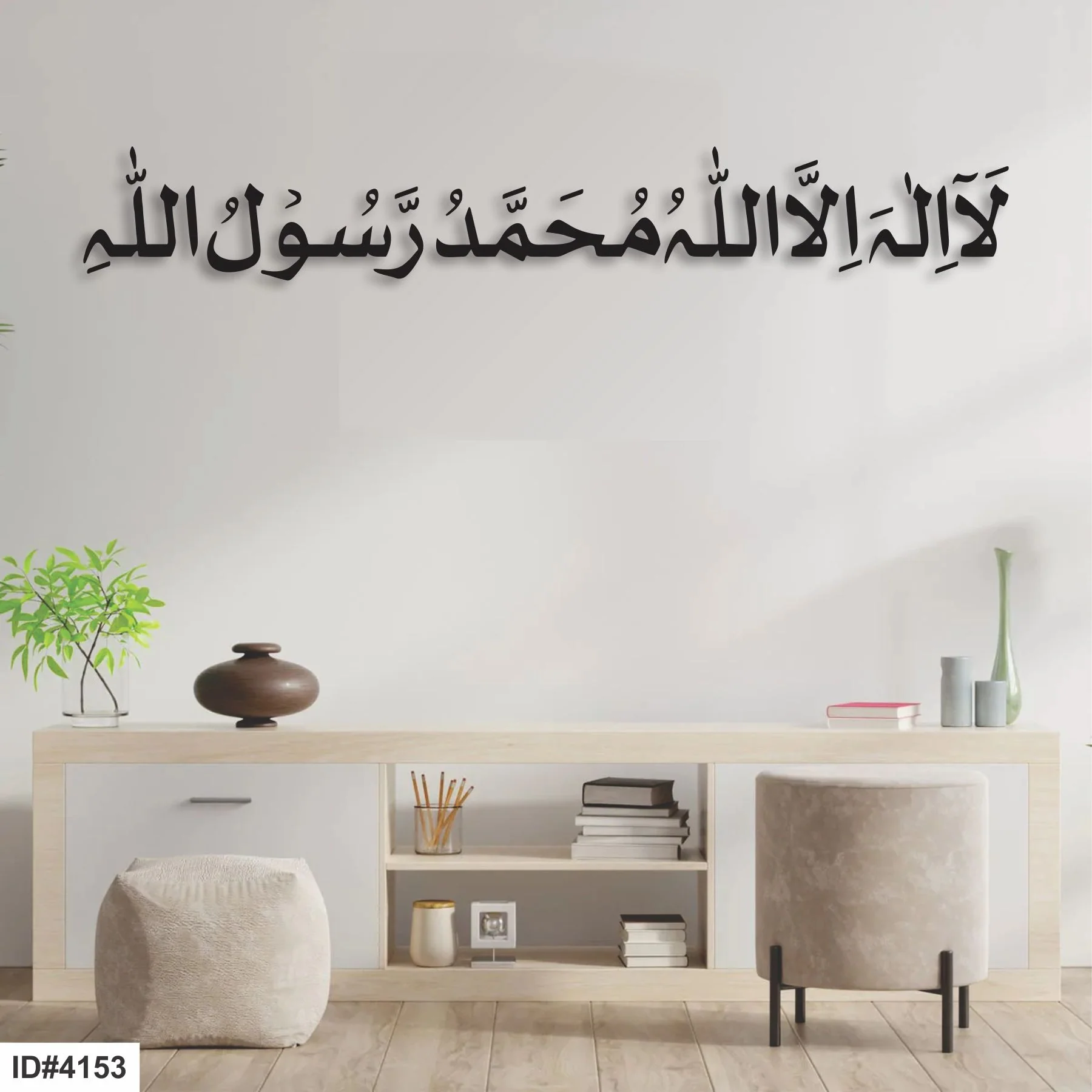 First Kalma Calligraphy Islamic Reusable Stencil for Canvas and wall painting.ID#4153 - Image 5