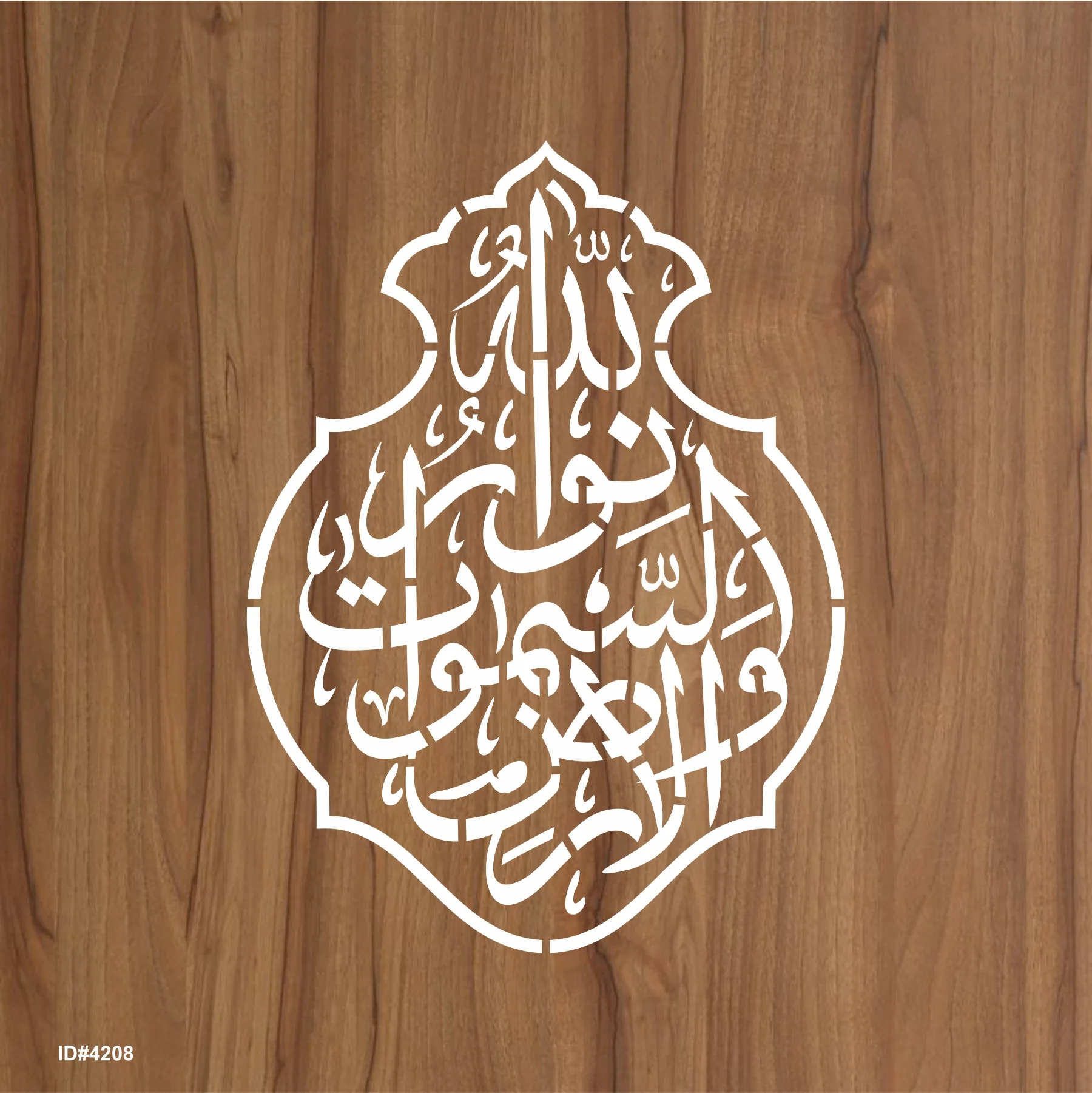 Allah Ho Noor Us Samawati Wal ard Calligraphy Islamic Reusable Stencil for Canvas and wall painting.ID# 4208 - Image 2