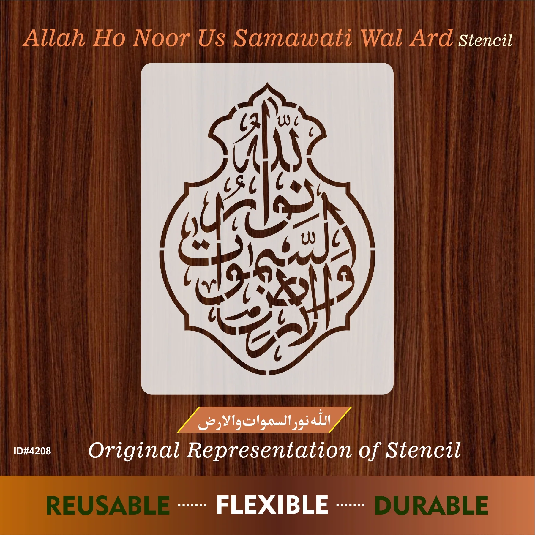 Allah Ho Noor Us Samawati Wal ard Calligraphy Islamic Reusable Stencil for Canvas and wall painting.ID# 4208 - Image 7