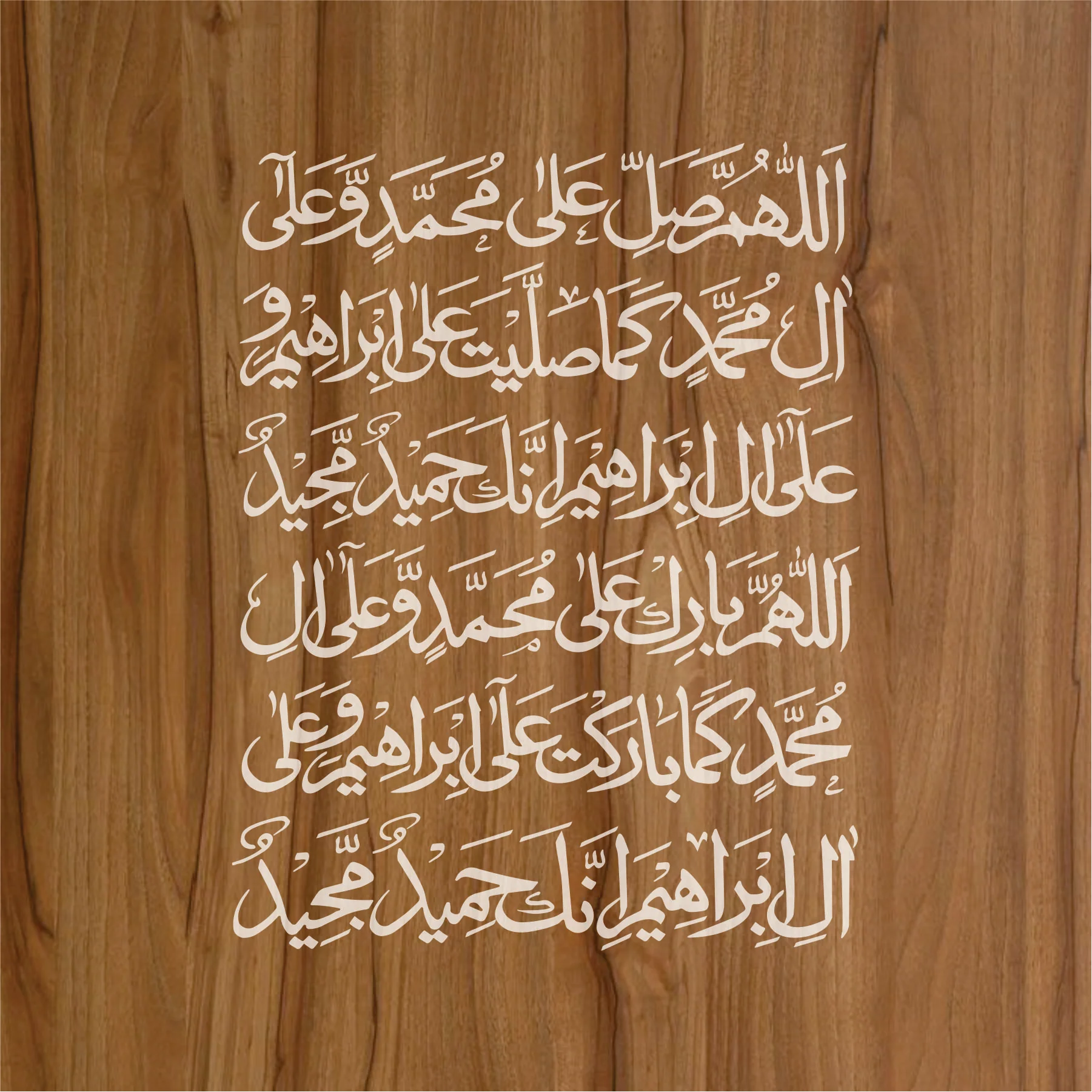 Darood e Ibrahimi Calligraphy Islamic Reusable Stencil for Canvas and wall painting.ID #311 - Image 2