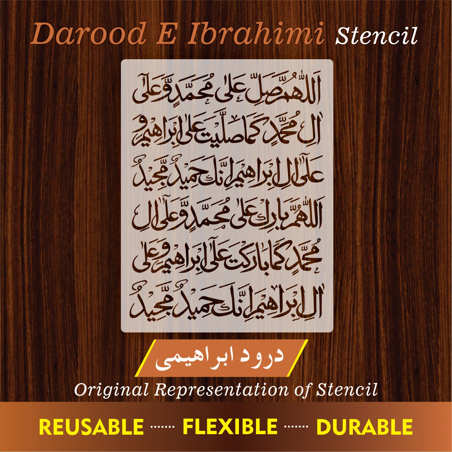 Darood e Ibrahimi Calligraphy Islamic Reusable Stencil for Canvas and wall painting.ID #311 - Image 8