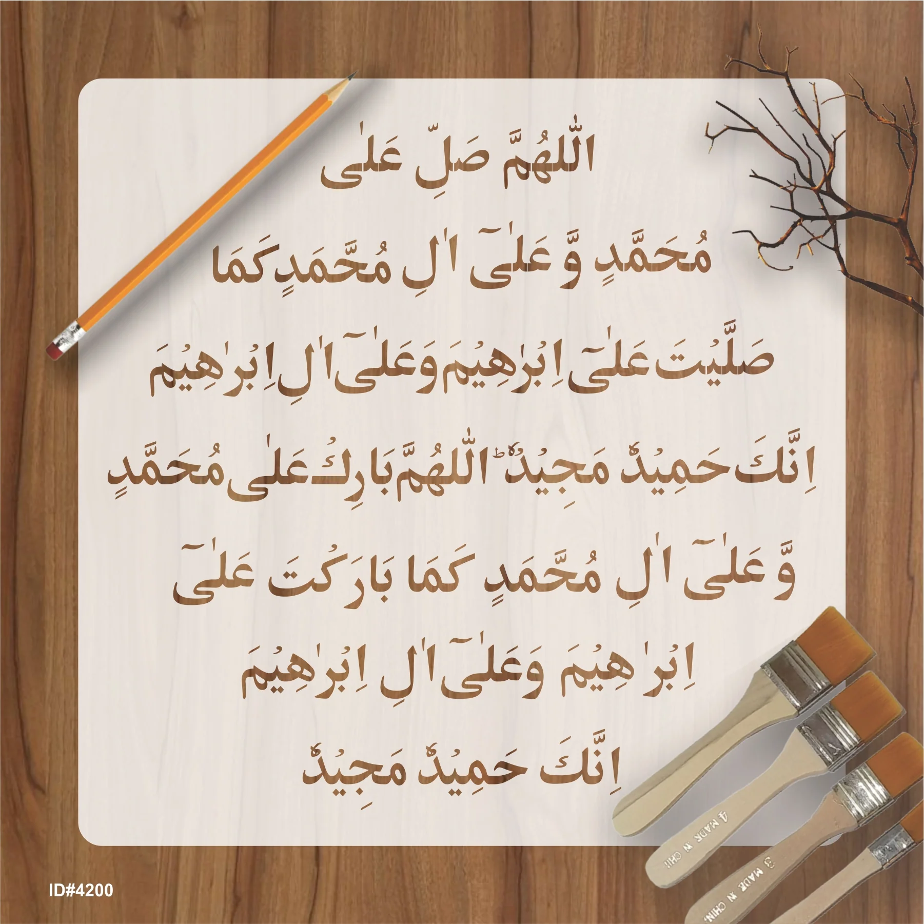 Darood e Ibrahimi Calligraphy Islamic Reusable Stencil for Canvas and wall painting.ID# 4200