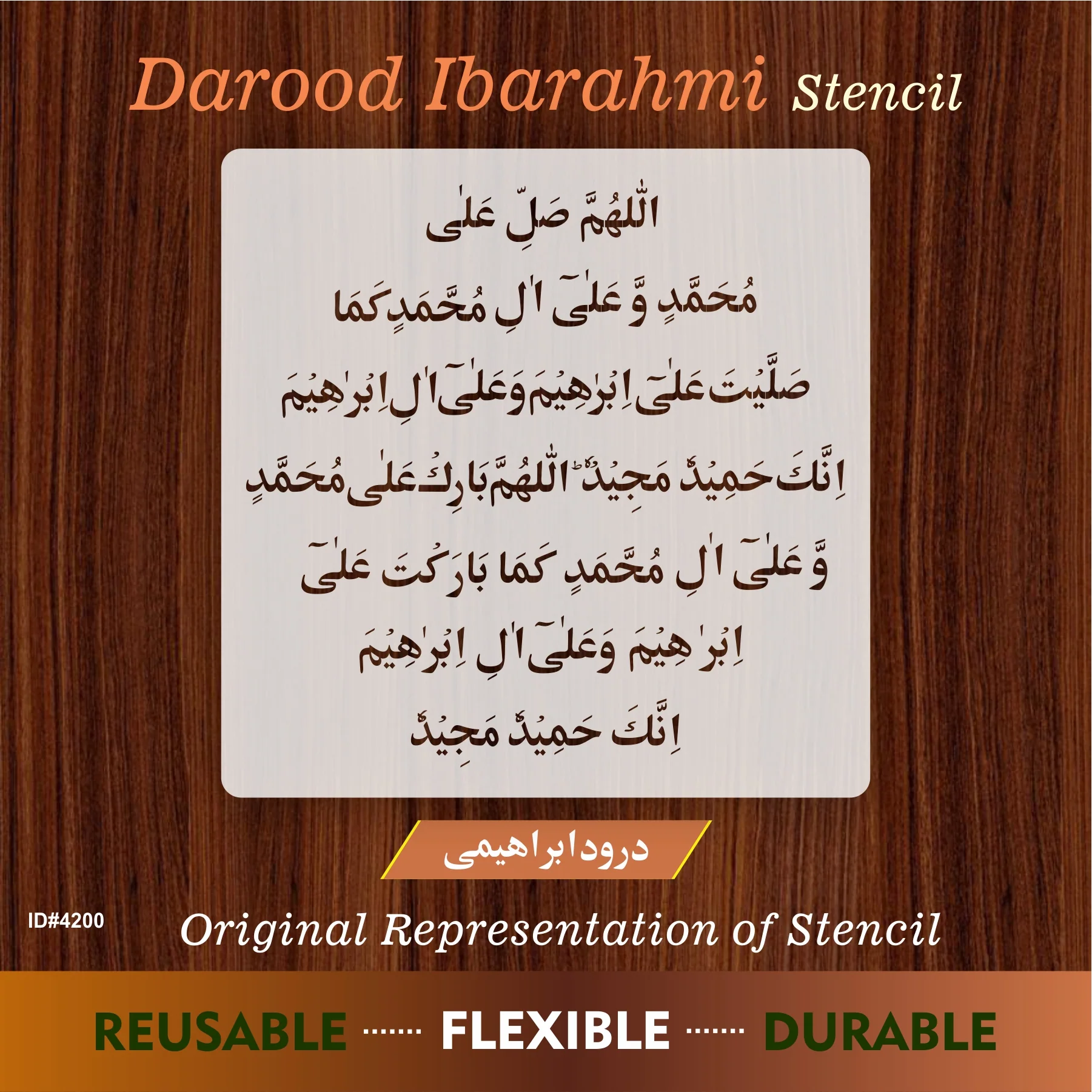 Darood e Ibrahimi Calligraphy Islamic Reusable Stencil for Canvas and wall painting.ID# 4200 - Image 7