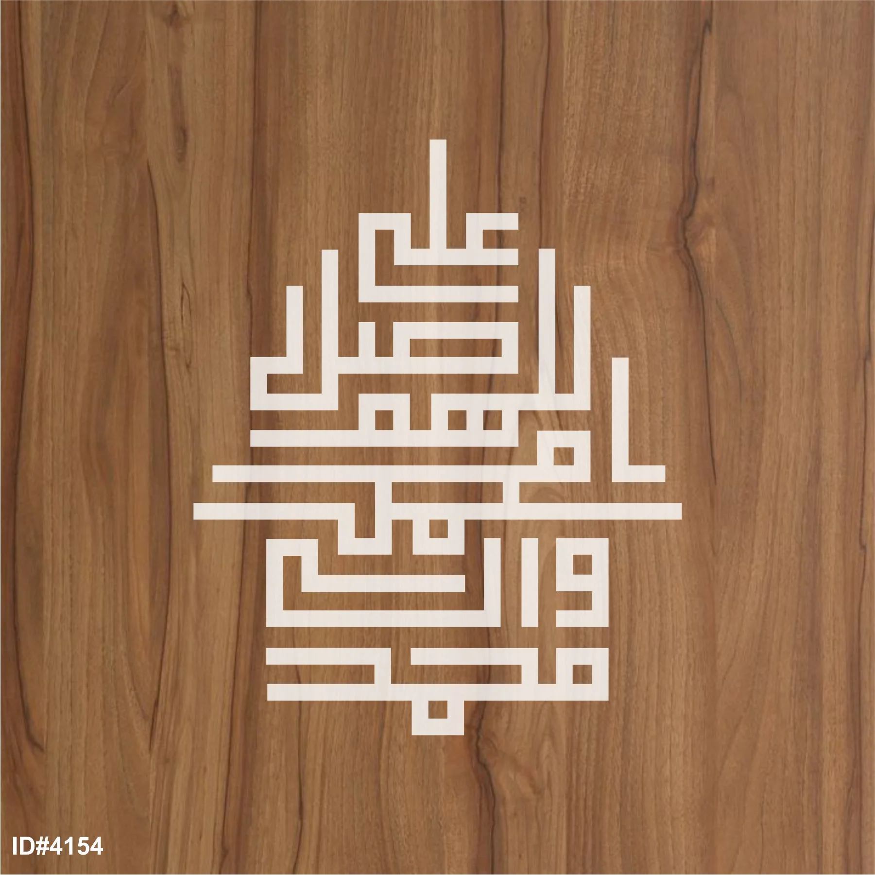 Darood e Pak In kufic Calligraphy Islamic Reusable Stencil for Canvas and wall painting.ID#4154 - Image 2