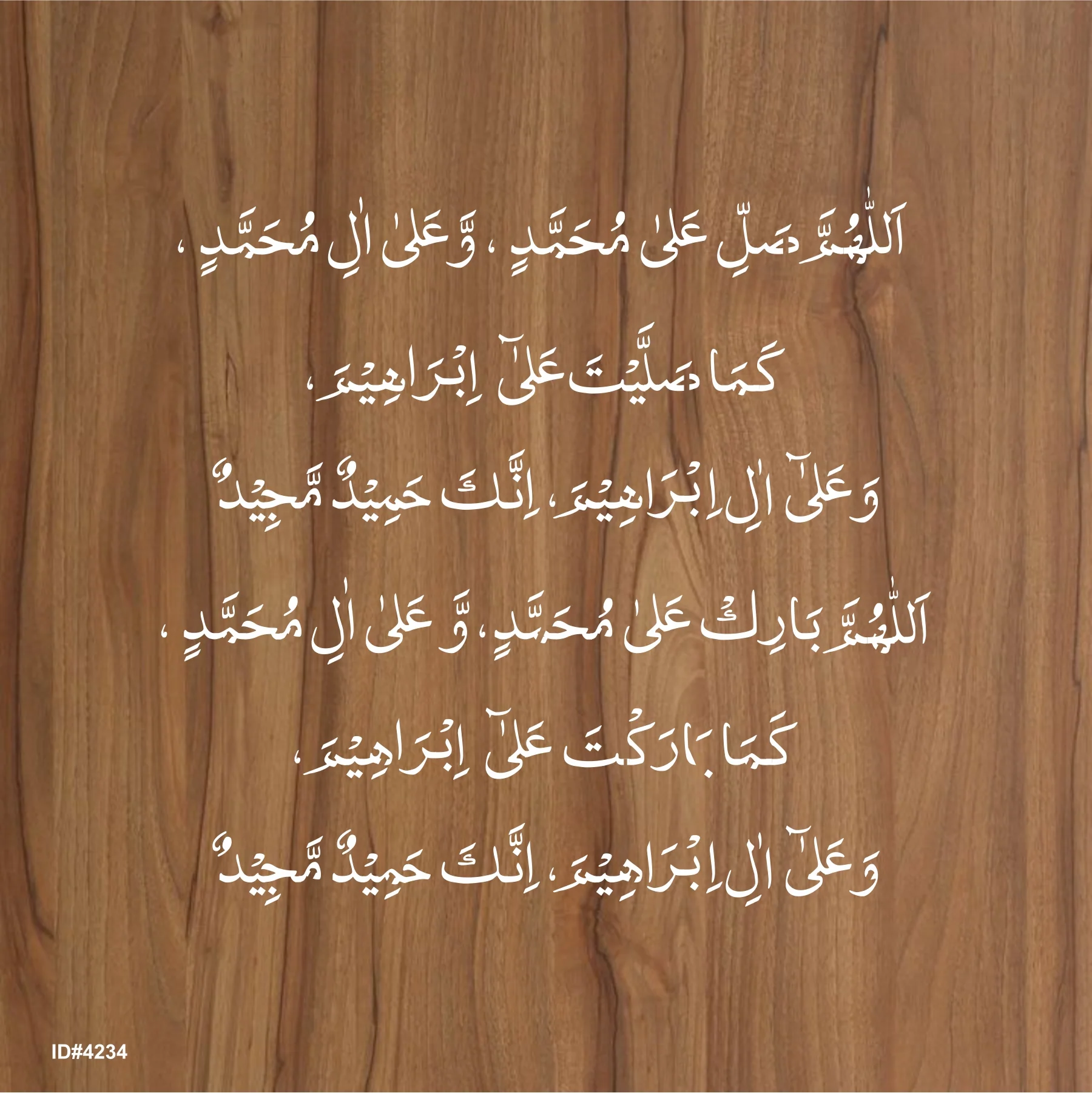 Darood ibrahimi ( درود ابراہیمی) Calligraphy Islamic Reusable Stecil for Canvas and wall painting. ID #4234 - Image 2