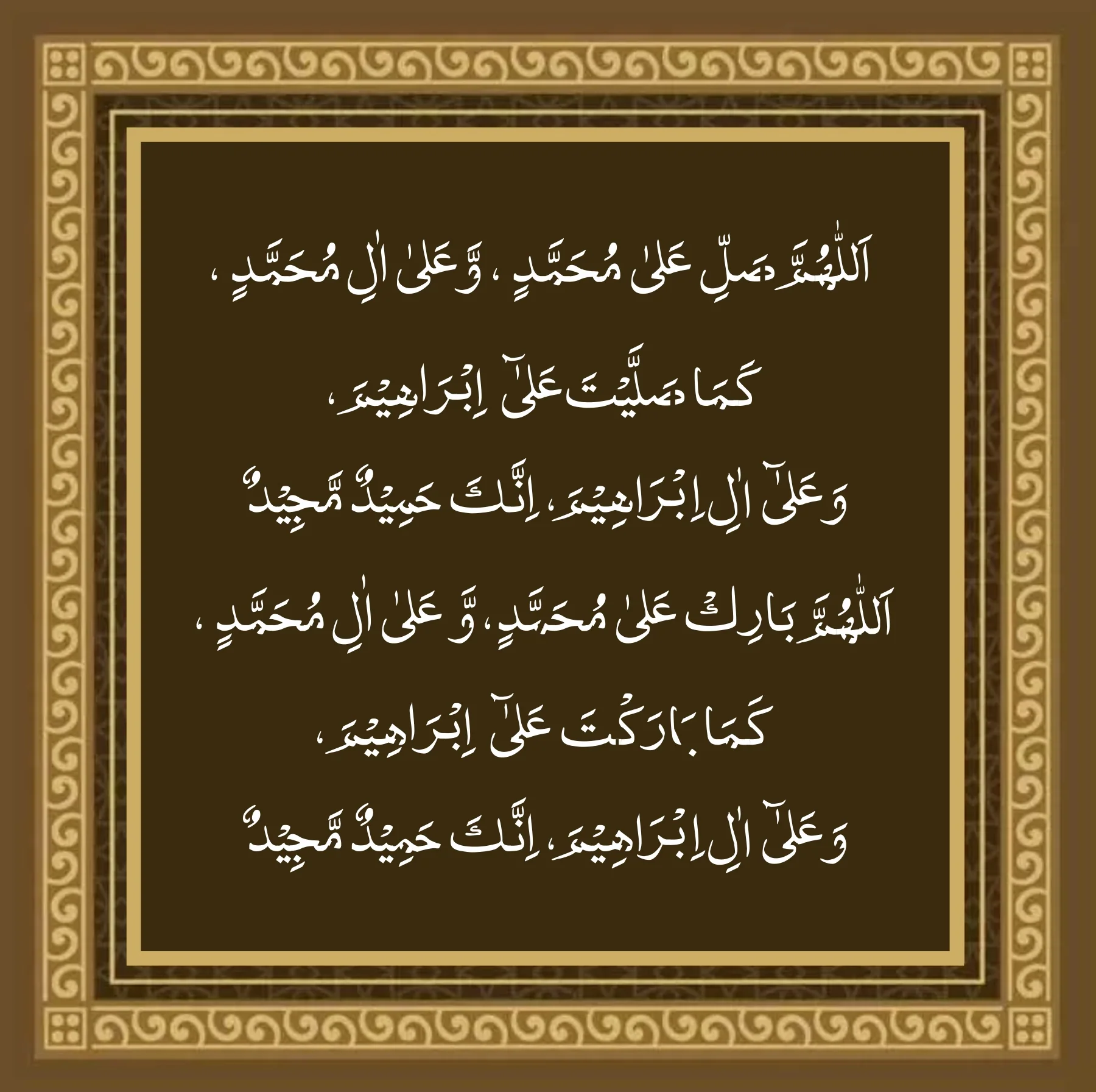 Darood ibrahimi ( درود ابراہیمی) Calligraphy Islamic Reusable Stecil for Canvas and wall painting. ID #4234 - Image 3