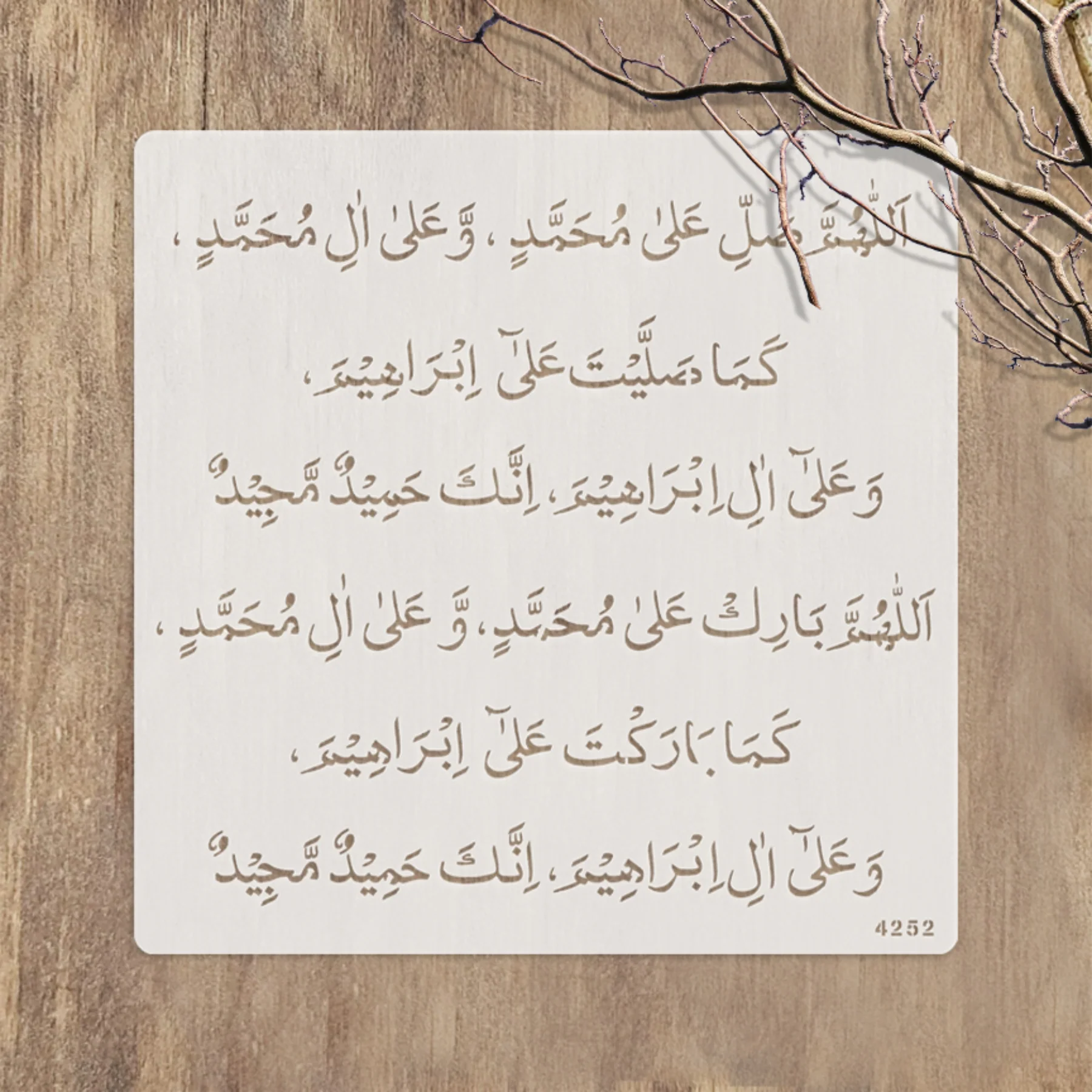 Darood ibrahimi ( درود ابراہیمی) Calligraphy Islamic Reusable Stecil for Canvas and wall painting. ID #4234 - Image 5