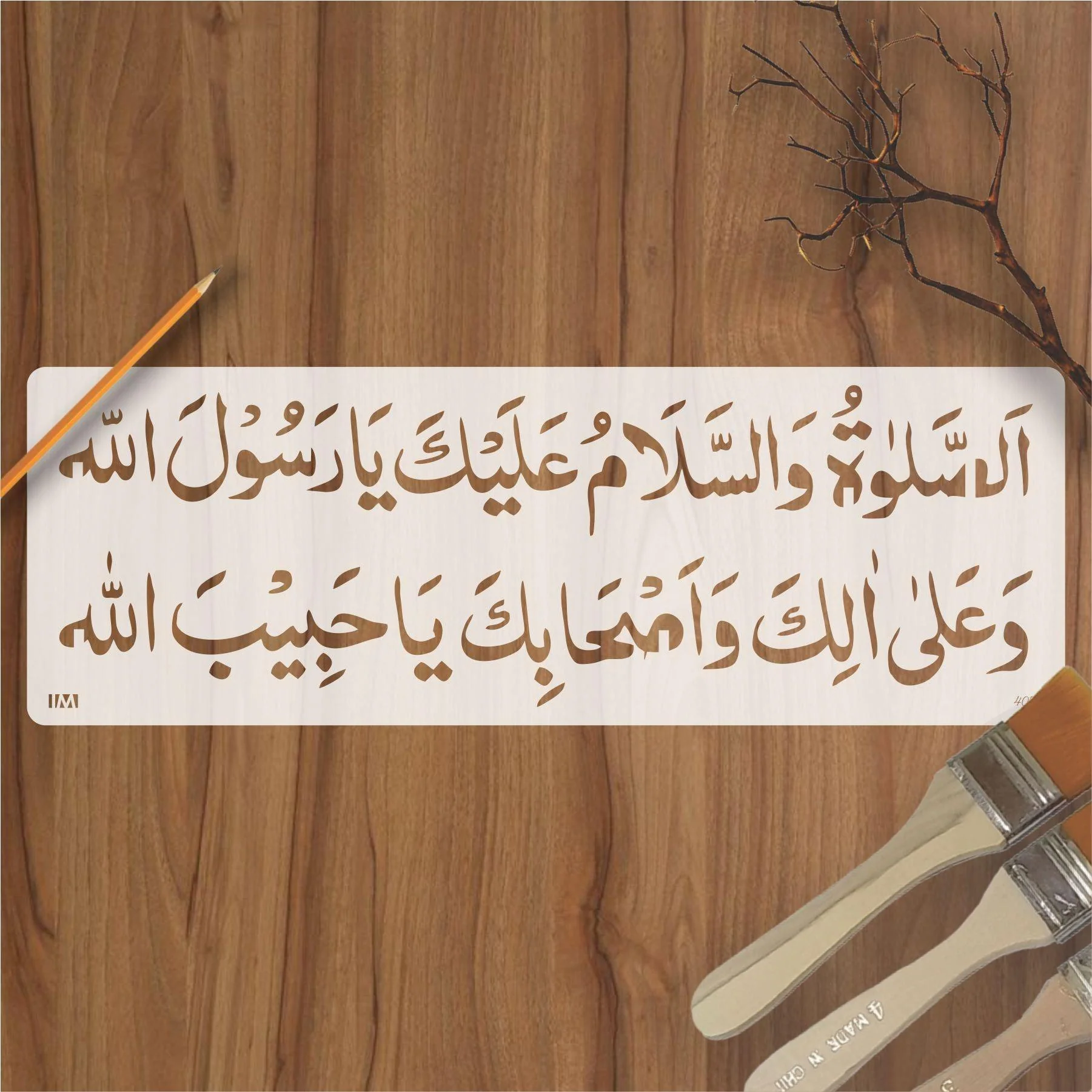 Darood Pak Calligraphy Islamic Reusable Stencil for Canvas and wall painting.ID#4077 - Image 2