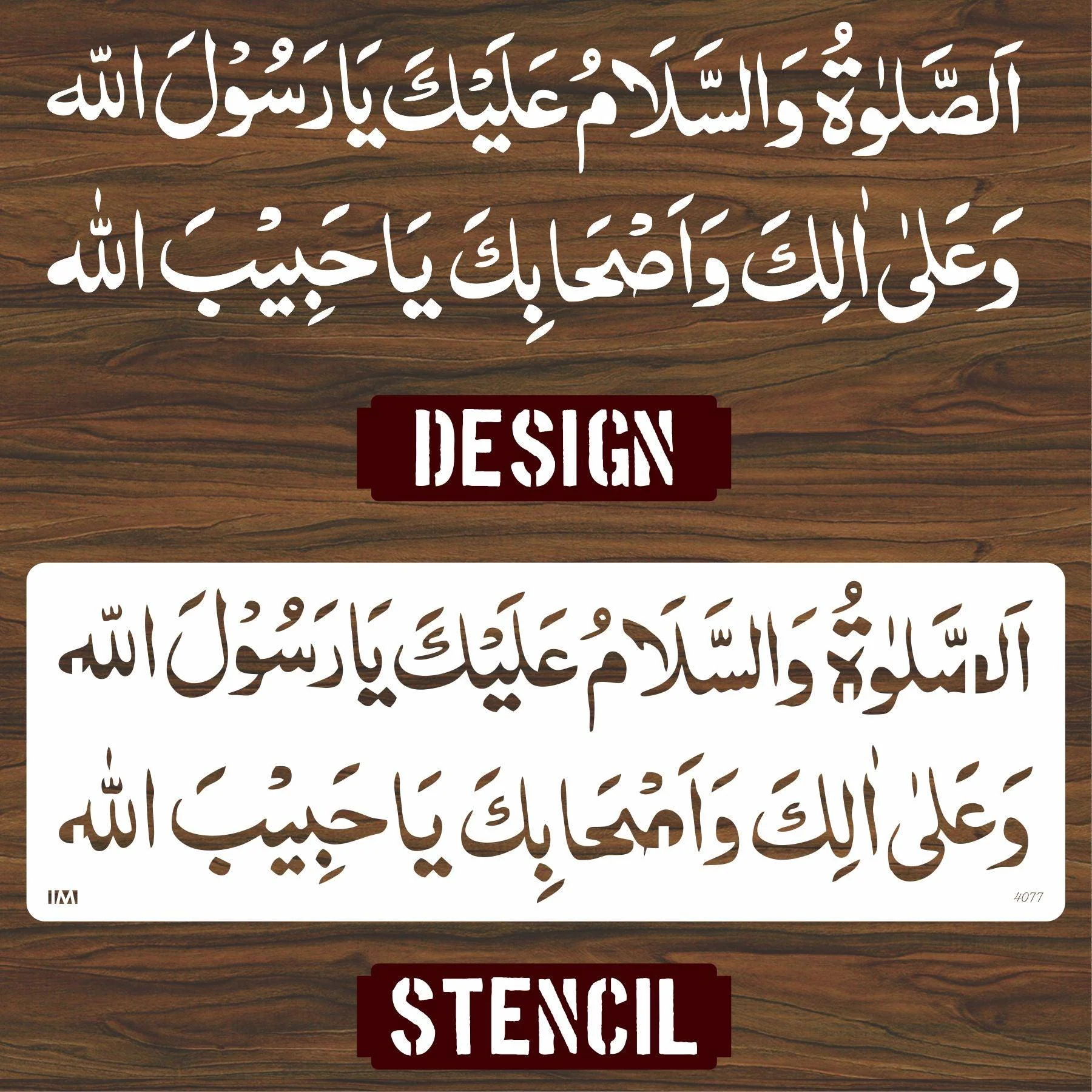 Darood Pak Calligraphy Islamic Reusable Stencil for Canvas and wall painting.ID#4077 - Image 4