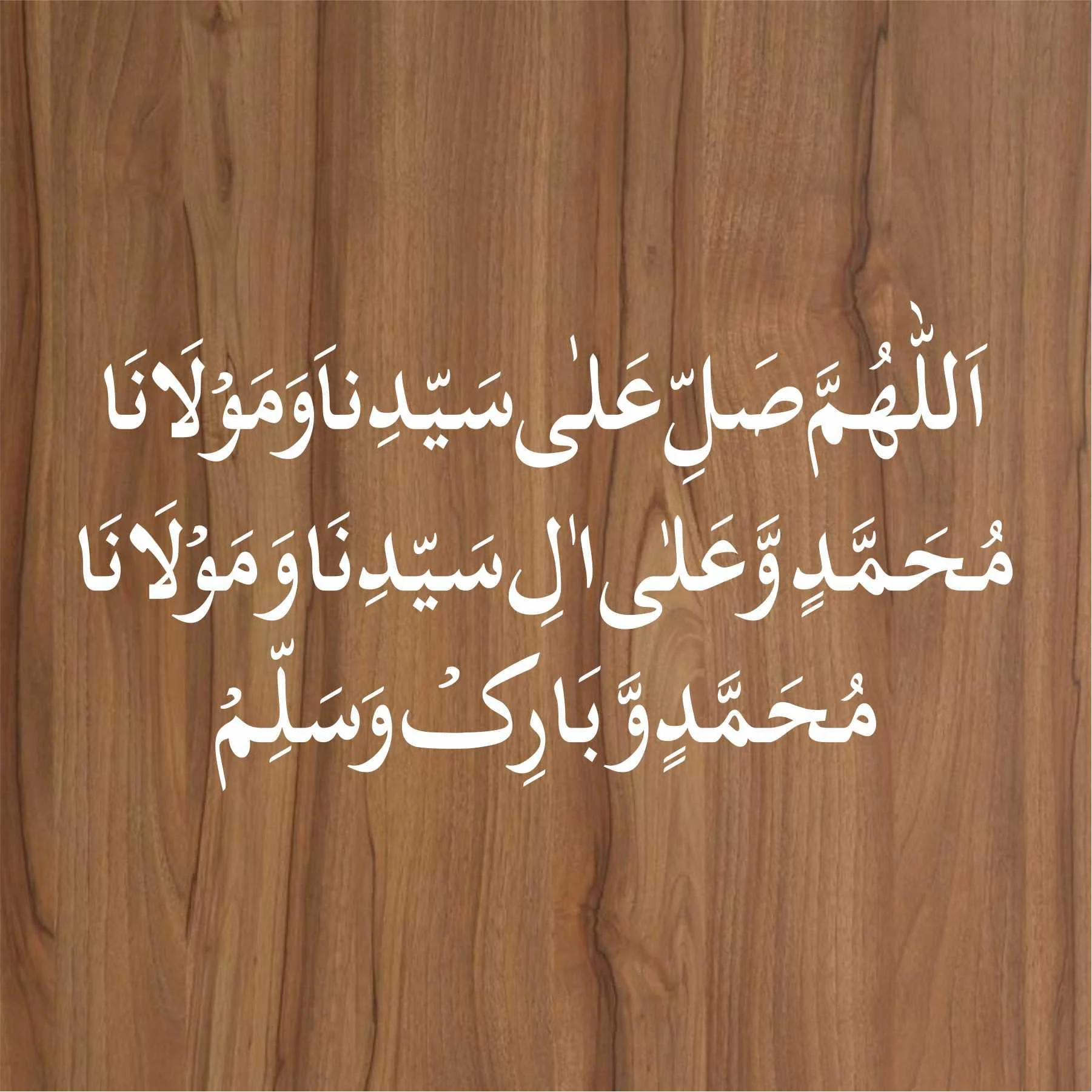 Darood Sharif Calligraphy Islamic Reusable Stencil for Canvas and wall painting.ID#4139 - Image 2