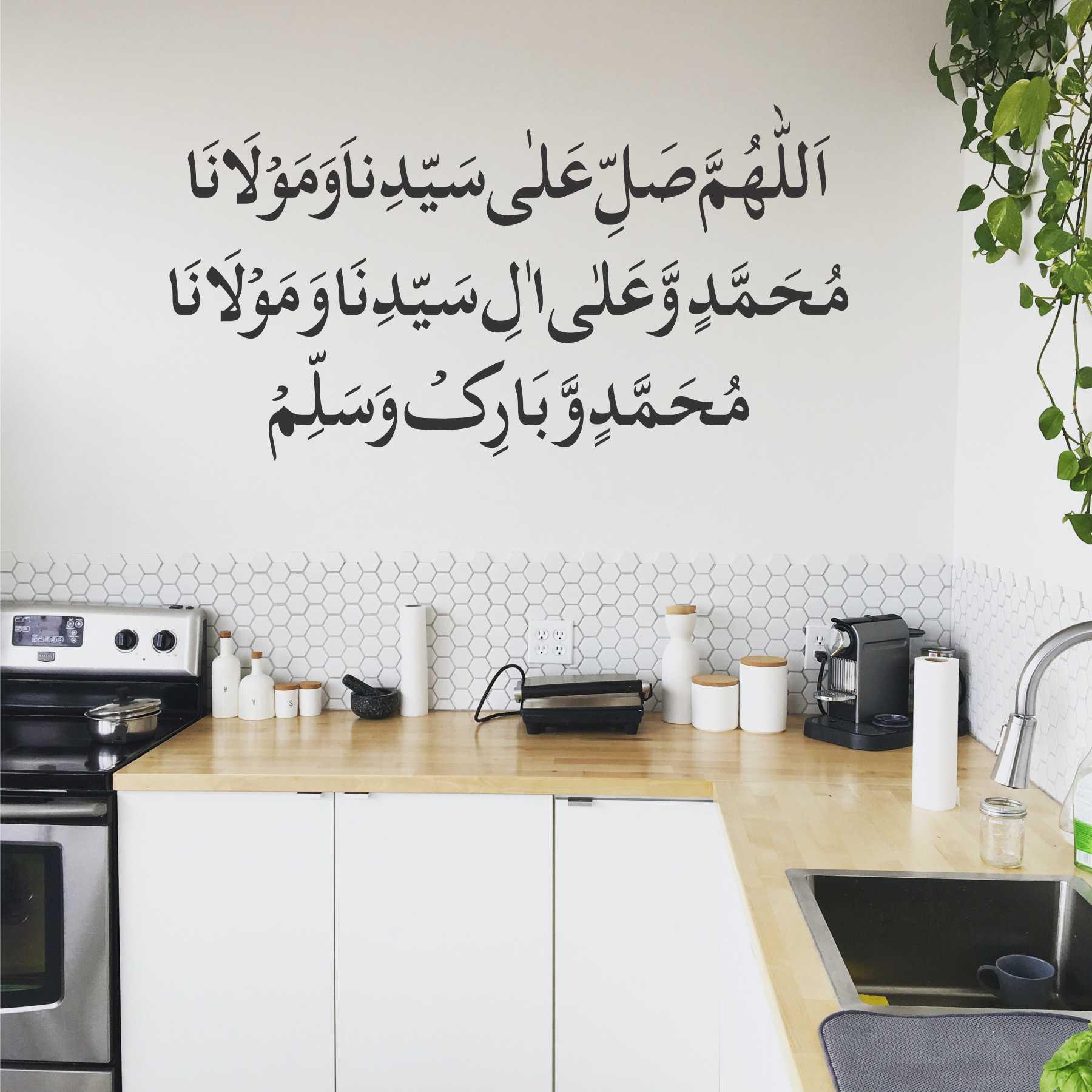 Darood Sharif Calligraphy Islamic Reusable Stencil for Canvas and wall painting.ID#4139 - Image 3