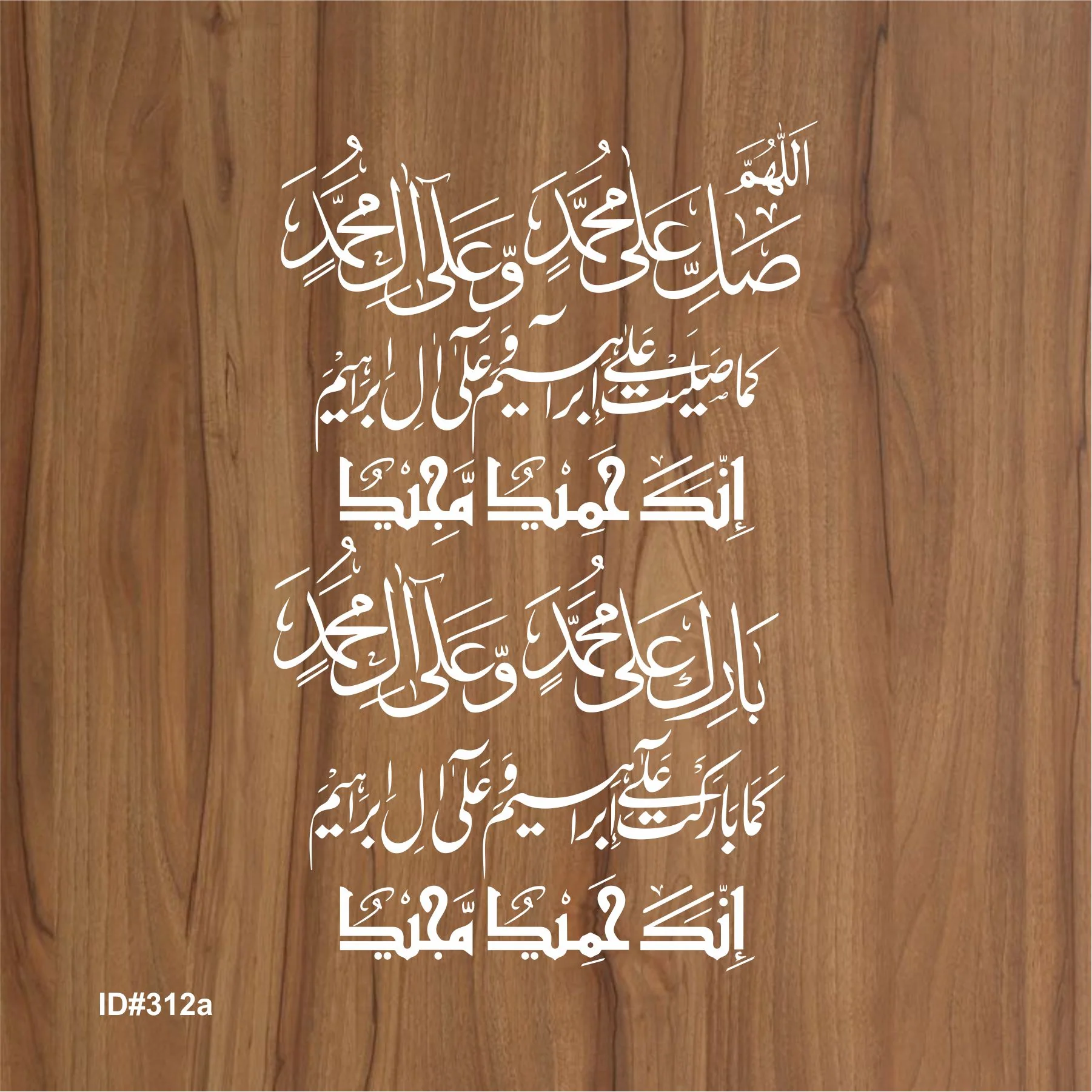Darood Sharif Calligraphy Islamic Reusable Stencil for Canvas and wall painting.ID #312a - Image 2