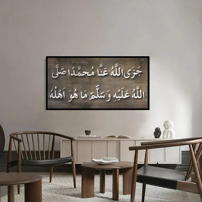 Drood sharif JAZA ALLAH HO ANNA MUHAMMADAN SAW Calligraphy Islamic Reusable Stencil for Canvas and wall painting.ID#4050 - Image 4