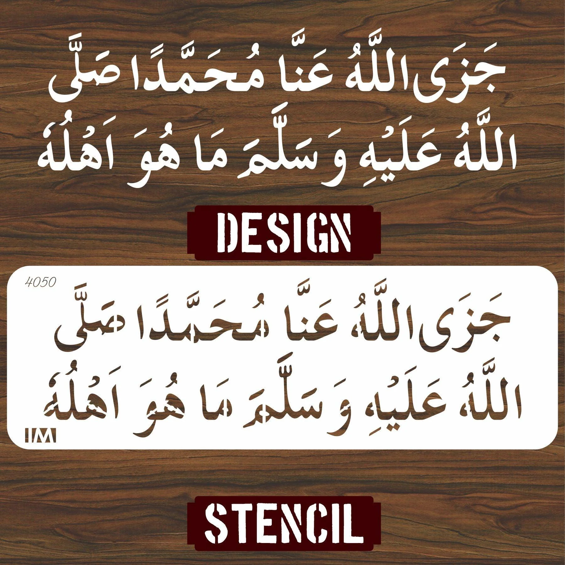 Drood sharif JAZA ALLAH HO ANNA MUHAMMADAN SAW Calligraphy Islamic Reusable Stencil for Canvas and wall painting.ID#4050 - Image 6
