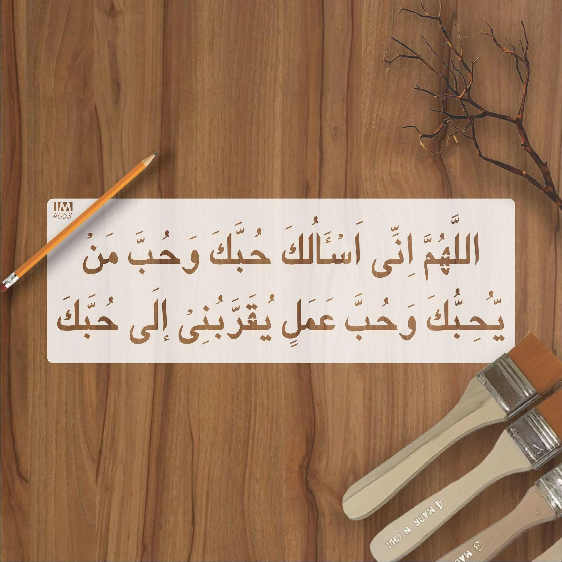 DUA ALLAHUMMA INNI AS'ALUKA Calligraphy Islamic Reusable Stencil for Canvas and wall painting.ID#4053 - Image 3