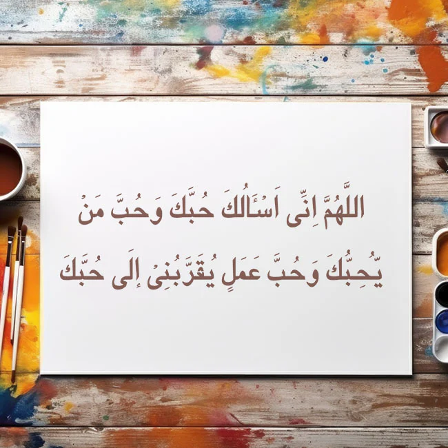 DUA ALLAHUMMA INNI AS'ALUKA Calligraphy Islamic Reusable Stencil for Canvas and wall painting.ID#4053 - Image 5