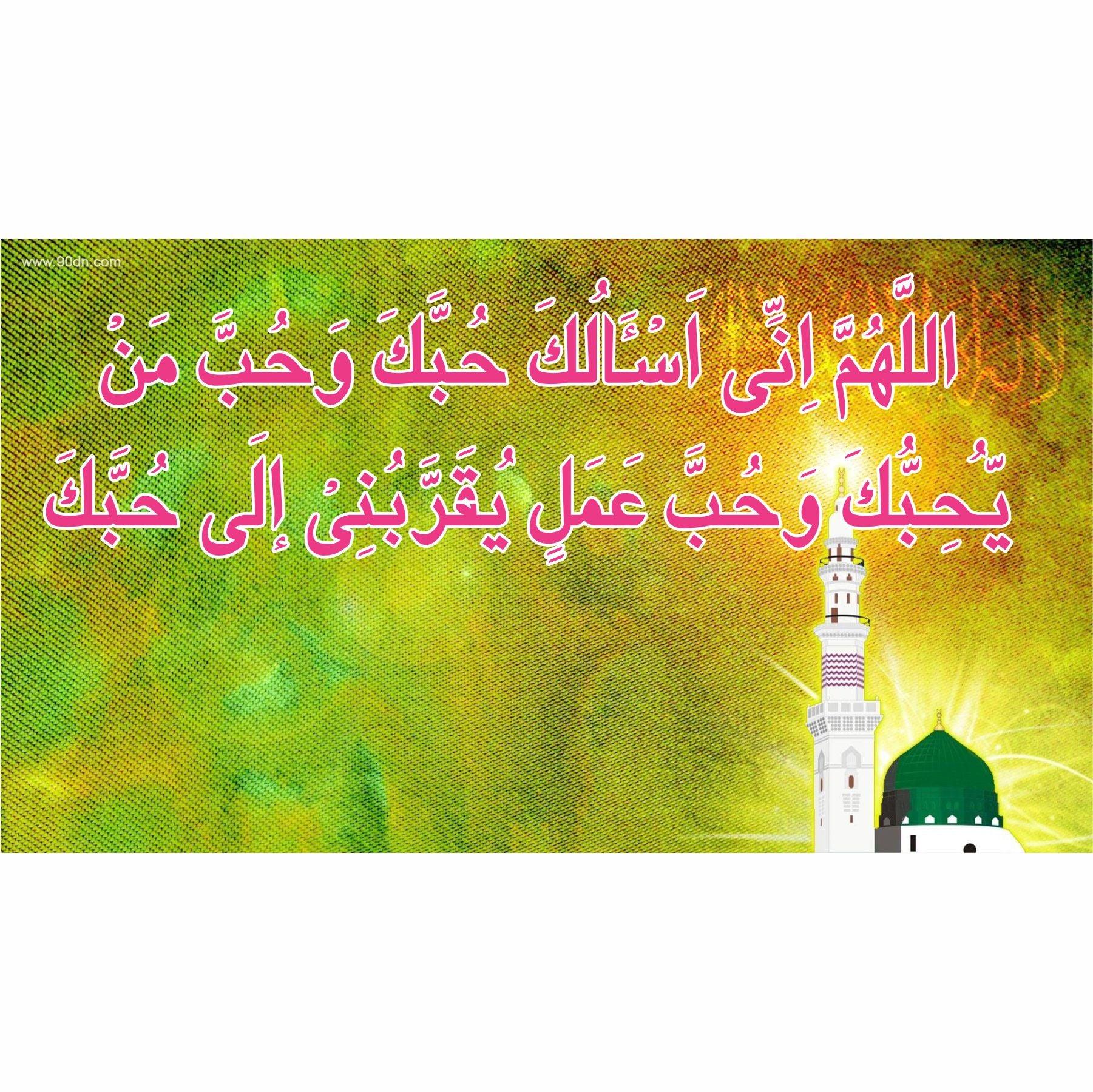 DUA ALLAHUMMA INNI AS'ALUKA Calligraphy Islamic Reusable Stencil for Canvas and wall painting.ID#4053 - Image 6