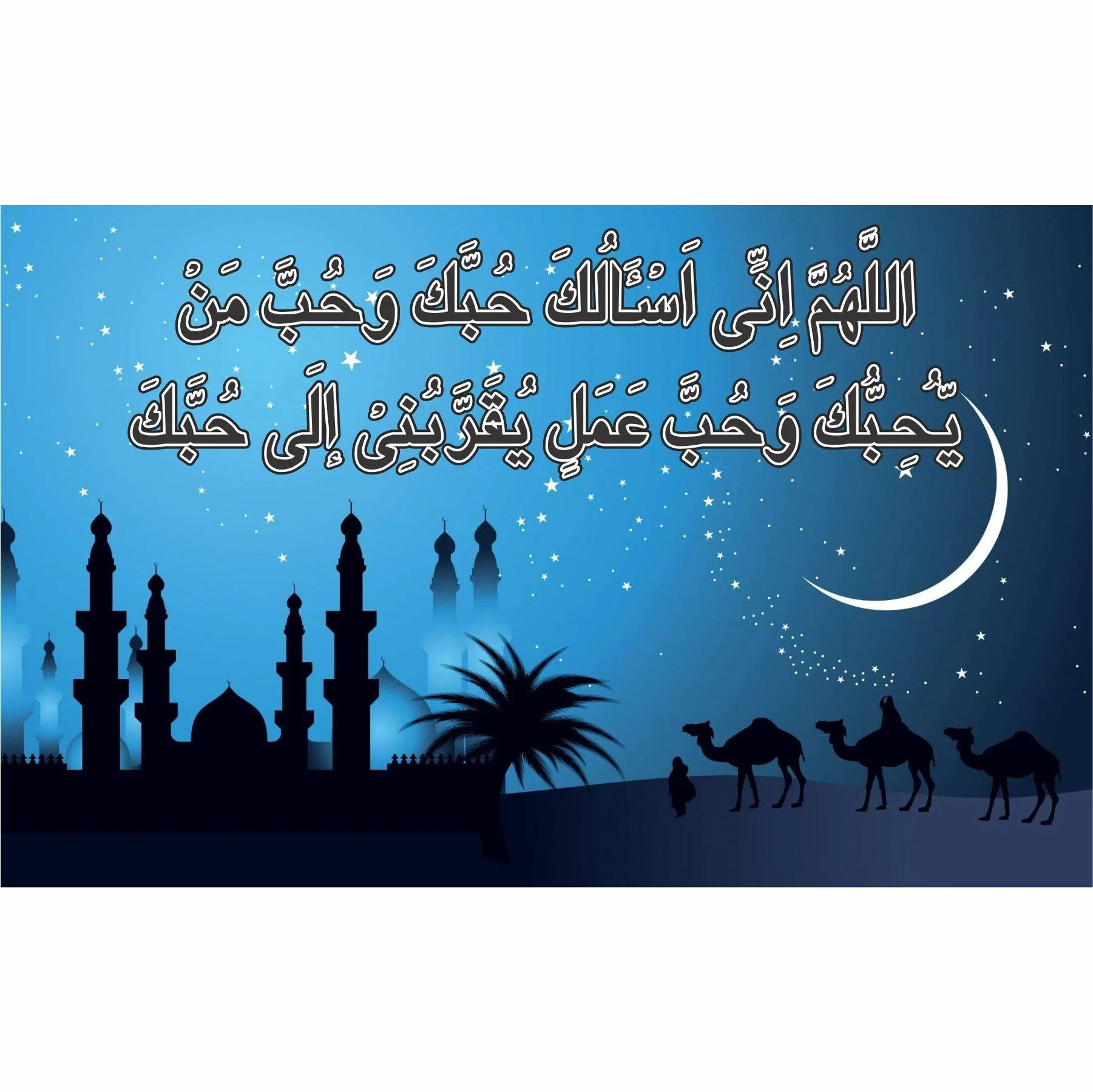 DUA ALLAHUMMA INNI AS'ALUKA Calligraphy Islamic Reusable Stencil for Canvas and wall painting.ID#4053 - Image 7