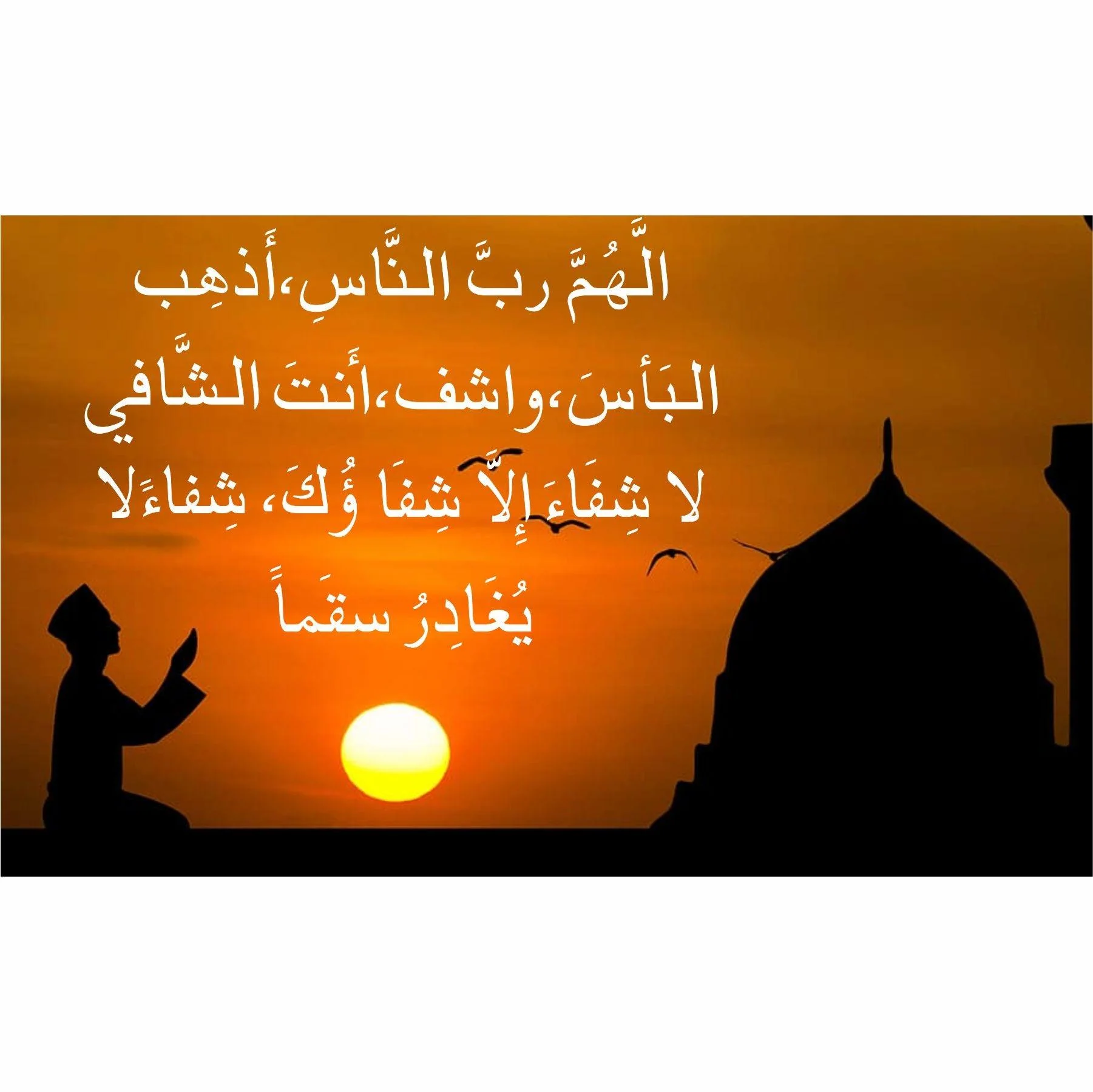 DUA ALLAHUMMA RABBI NAAS Calligraphy Islamic Reusable Stencil for Canvas and wall painting.ID#4054 - Image 5