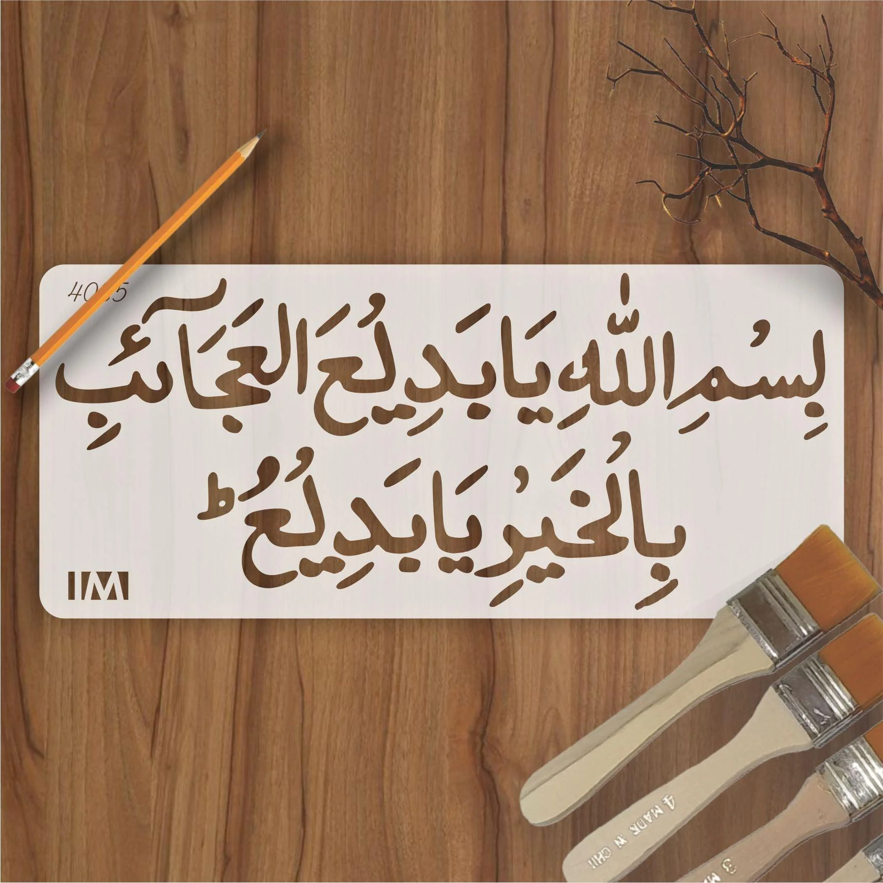 Dua(bismillah he ya badi ul ajaib) Calligraphy Islamic Reusable Stencil for Canvas and wall painting.ID#4085 - Image 2