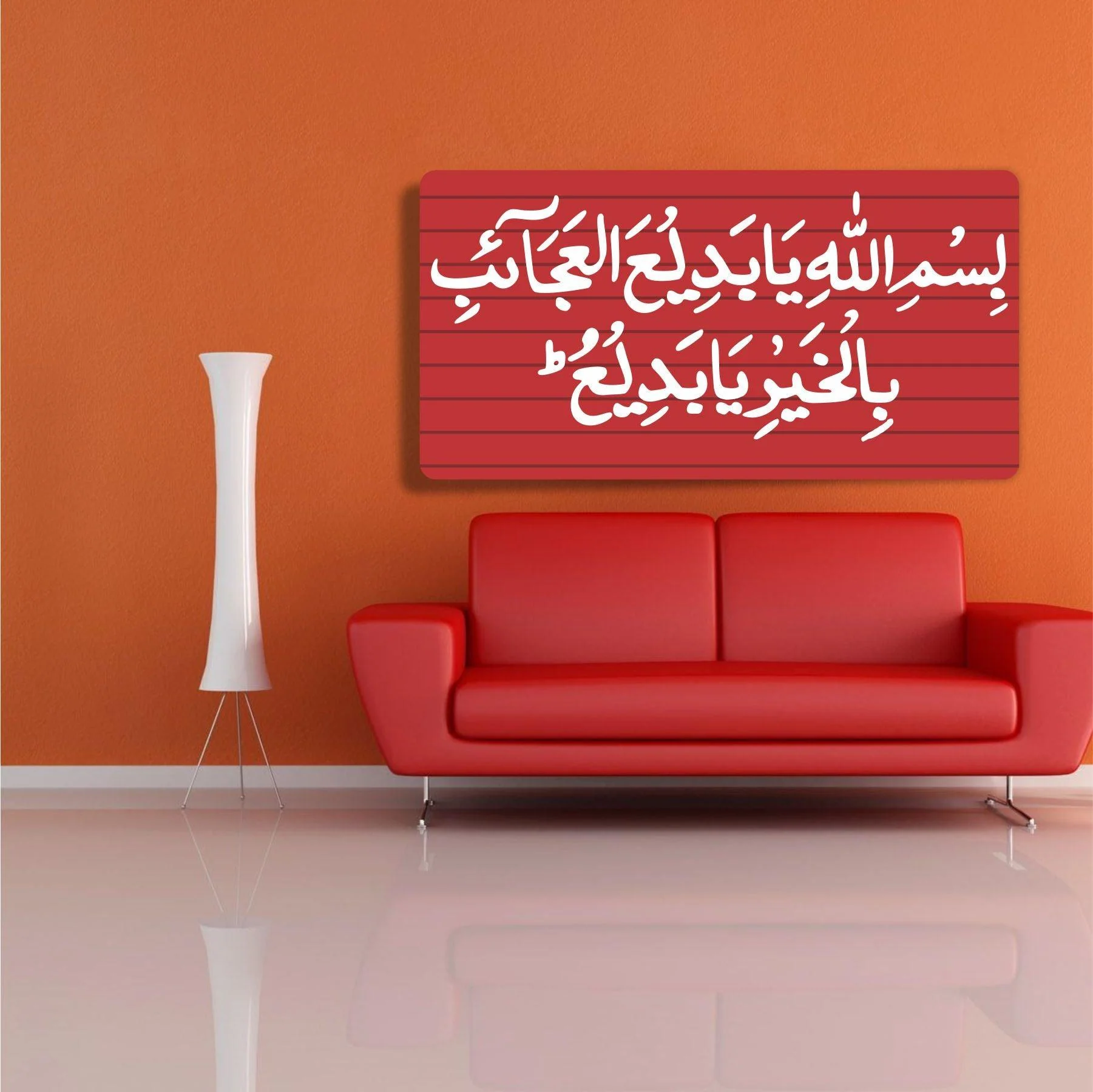 Dua(bismillah he ya badi ul ajaib) Calligraphy Islamic Reusable Stencil for Canvas and wall painting.ID#4085 - Image 6
