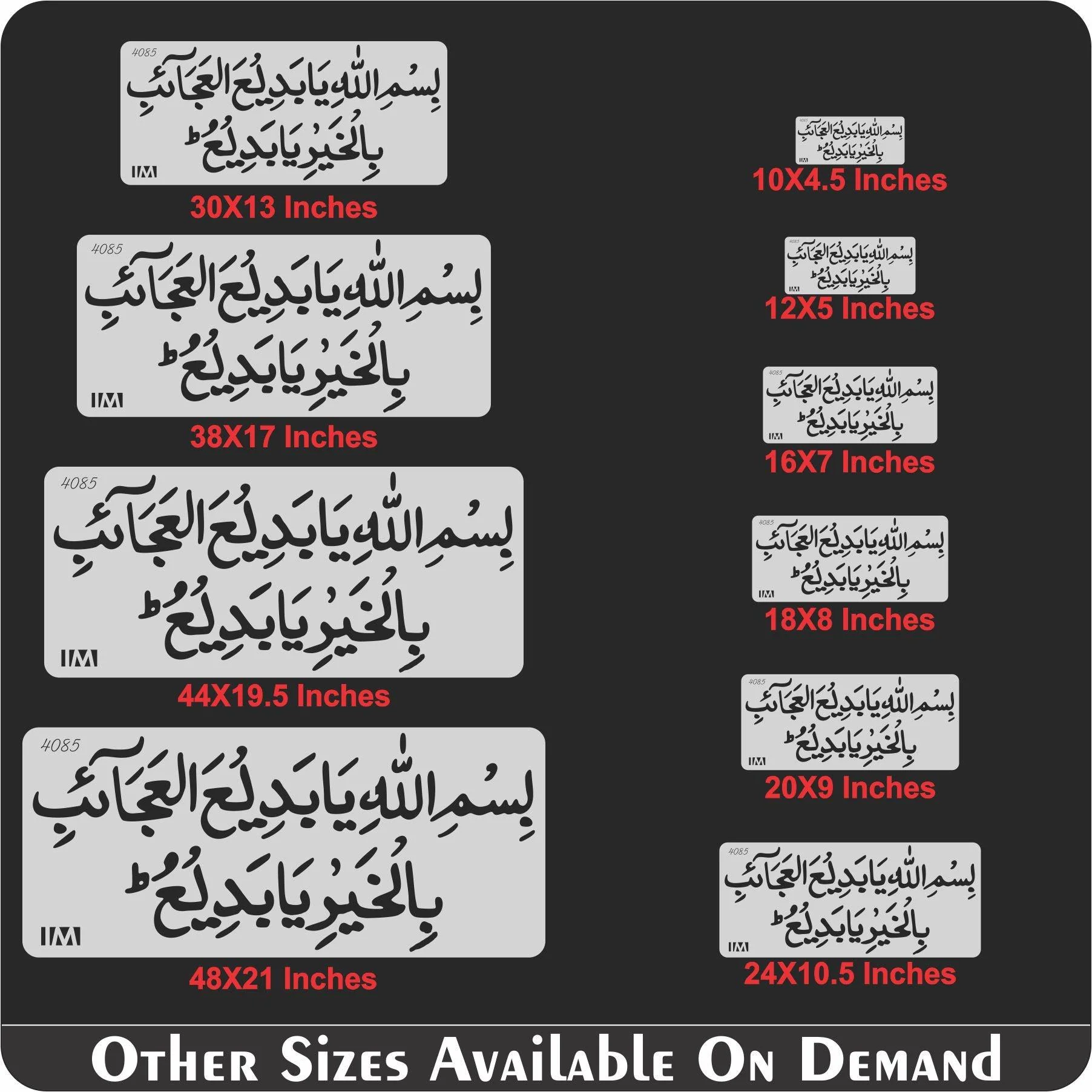 Dua(bismillah he ya badi ul ajaib) Calligraphy Islamic Reusable Stencil for Canvas and wall painting.ID#4085 - Image 8