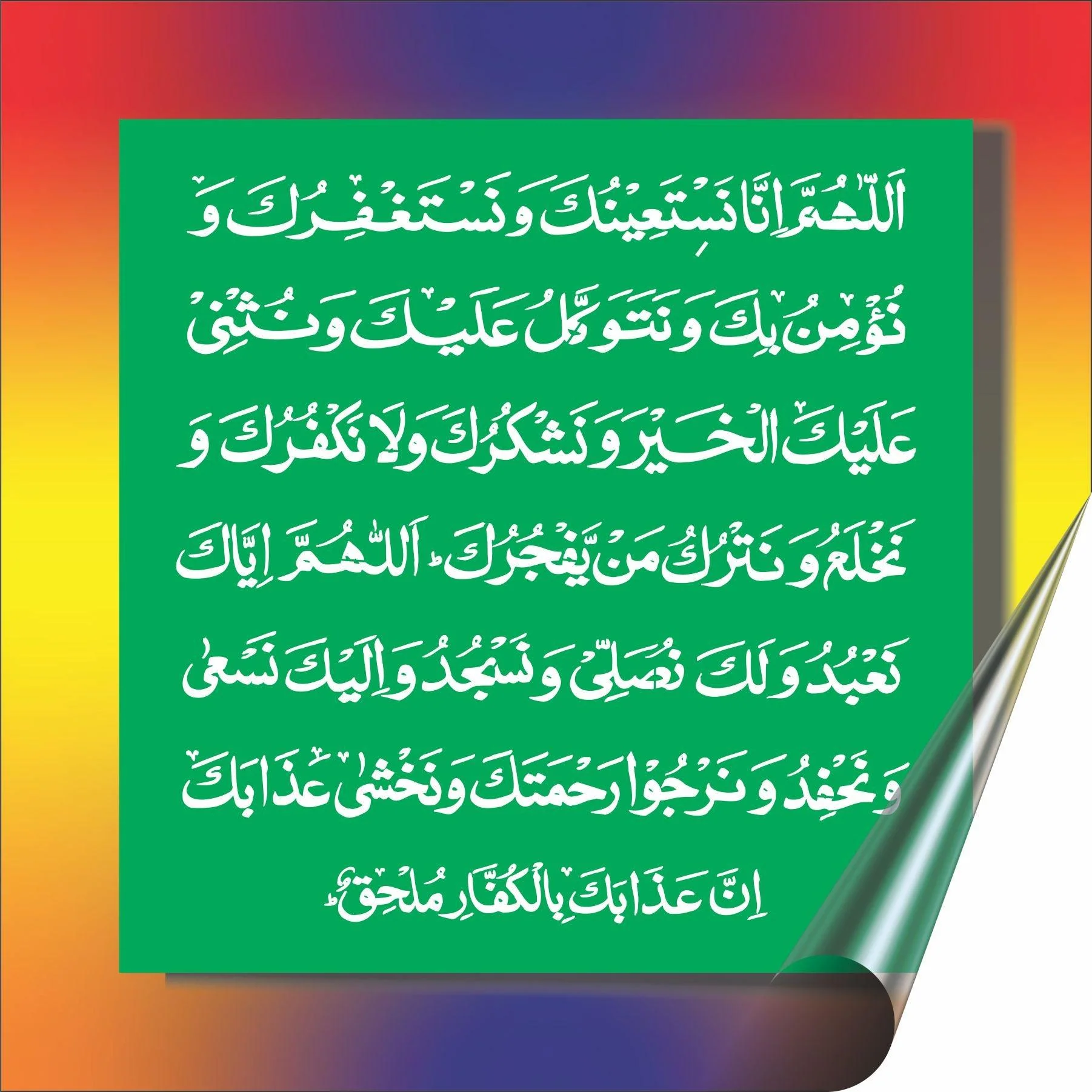 Dua E Qanoot Calligraphy Islamic Reusable Stencil for Canvas and wall painting.ID#4074 - Image 3