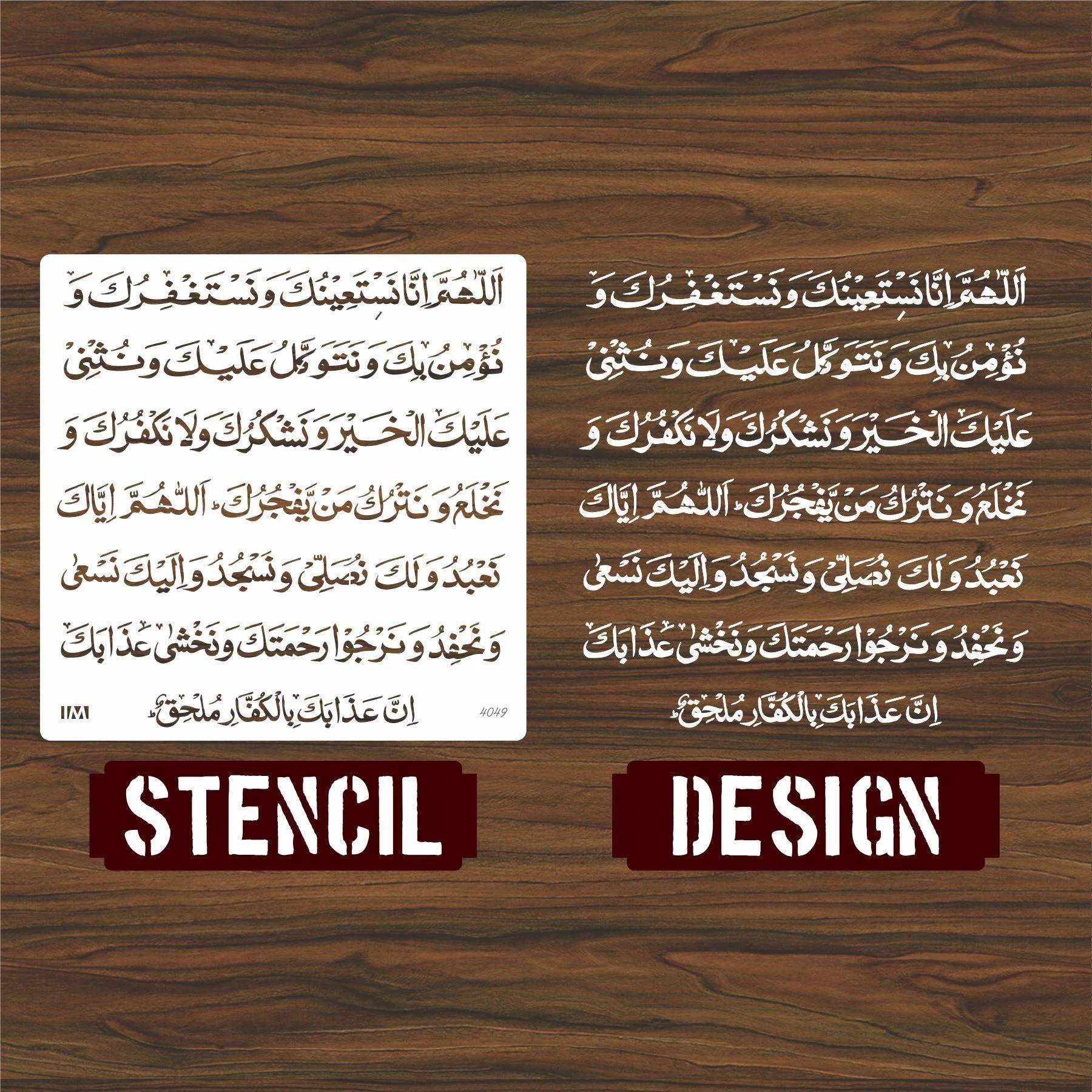 Dua E Qanoot Calligraphy Islamic Reusable Stencil for Canvas and wall painting.ID#4074 - Image 4