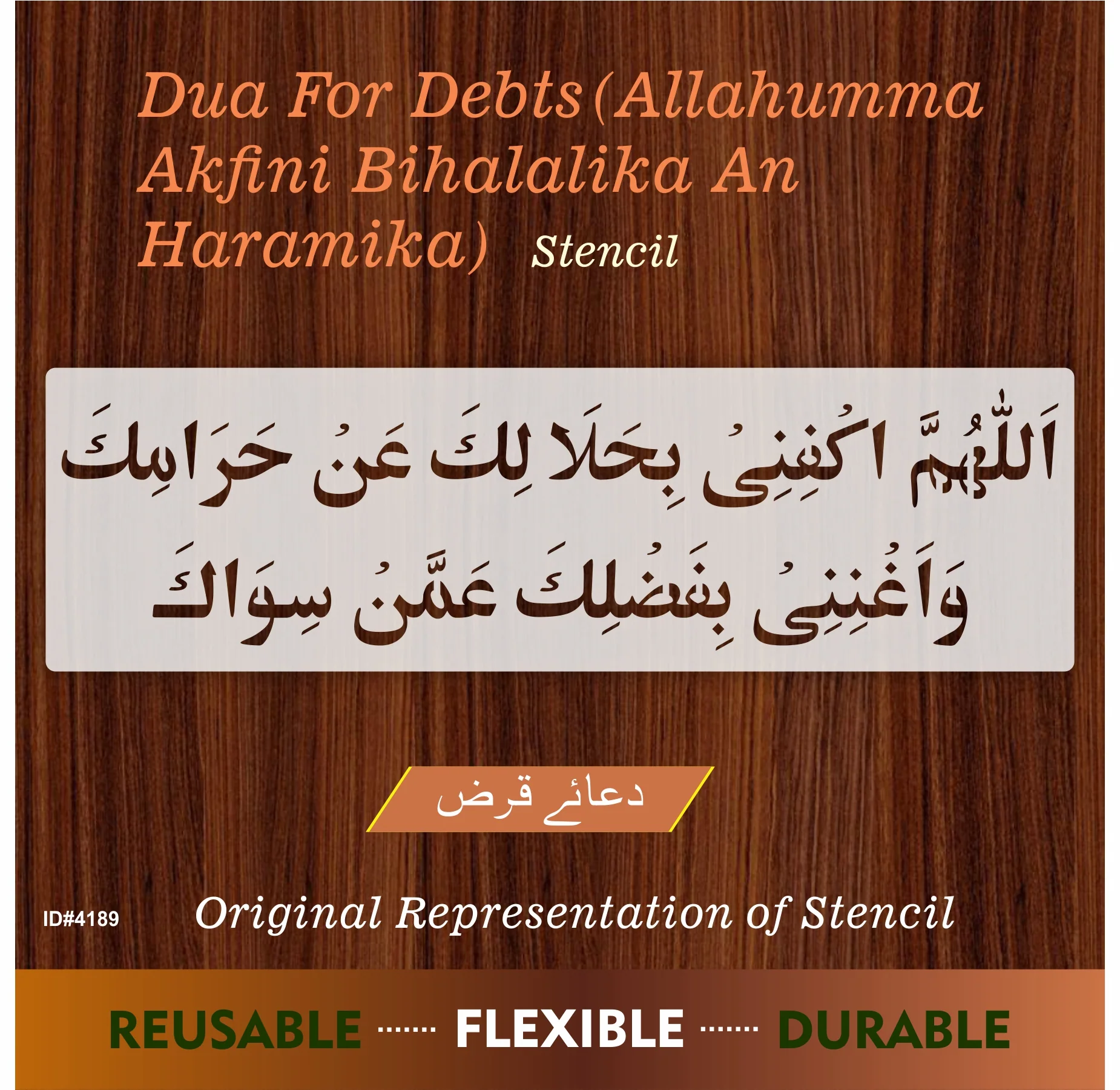 Dua For Debts( allahumma Akfini Bihalalika An Haramika) Calligraphy Islamic Reusable Stencil for Canvas and wall painting.ID#4190