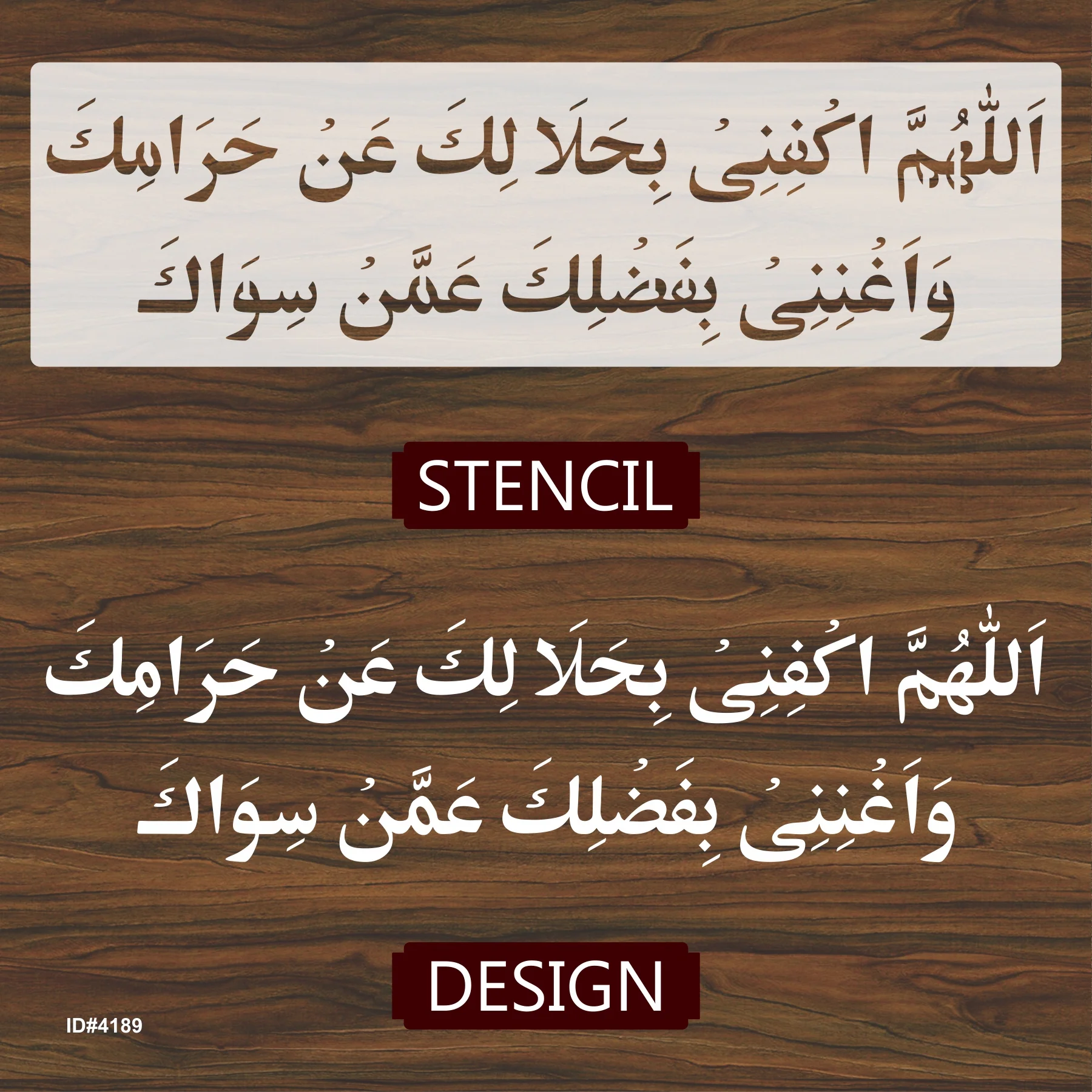 Dua For Debts( allahumma Akfini Bihalalika An Haramika) Calligraphy Islamic Reusable Stencil for Canvas and wall painting.ID#4190 - Image 4