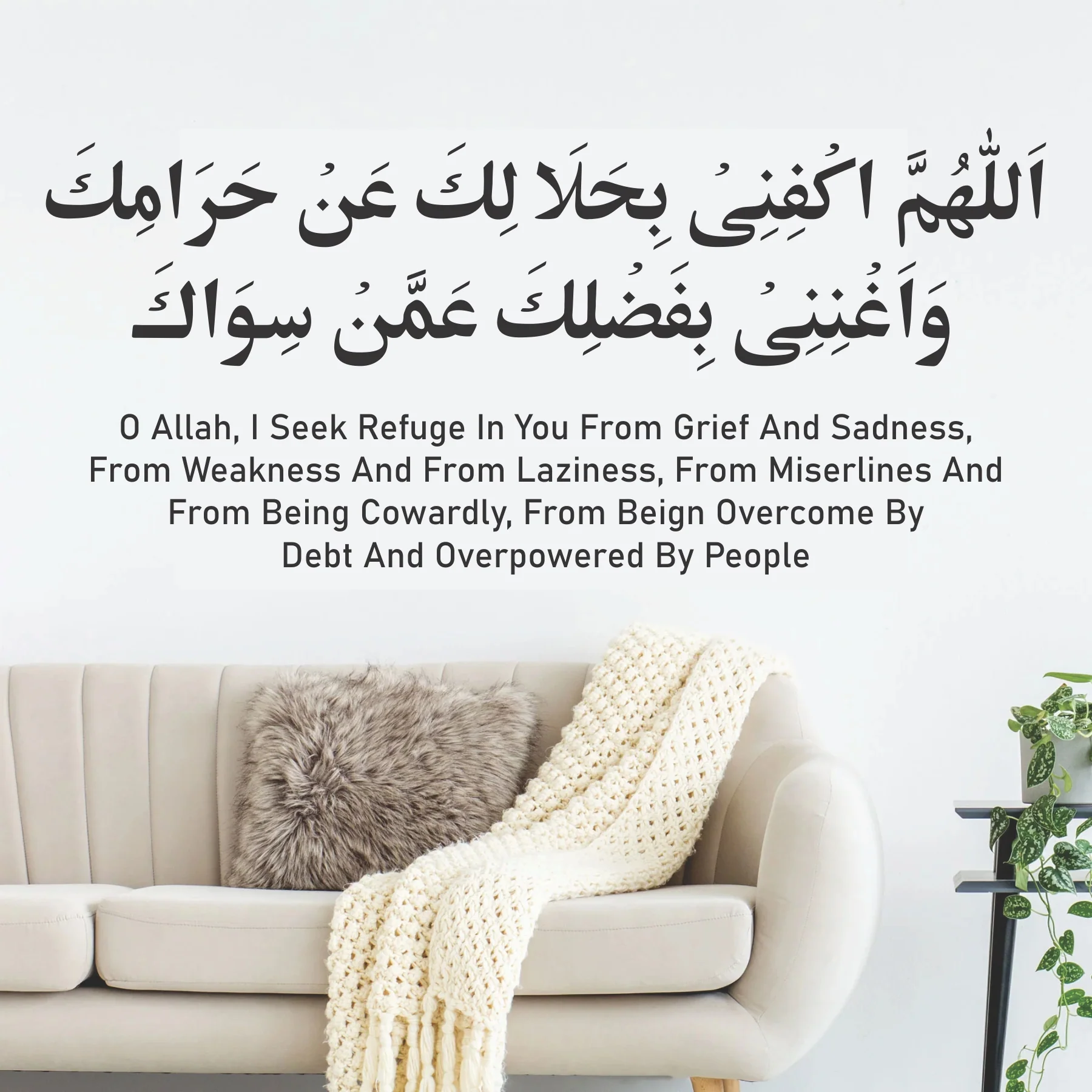 Dua For Debts( allahumma Akfini Bihalalika An Haramika) Calligraphy Islamic Reusable Stencil for Canvas and wall painting.ID#4190 - Image 5