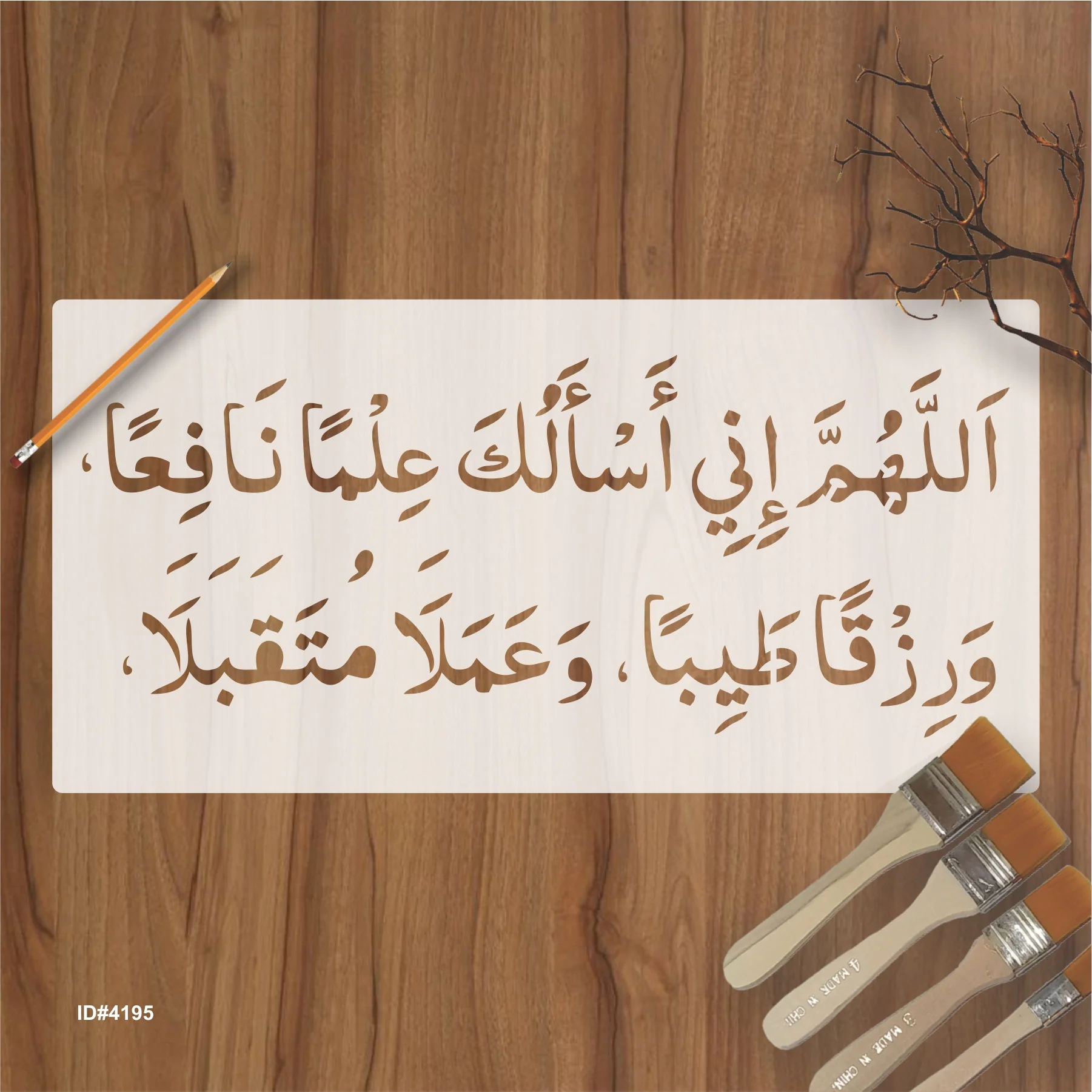 Dua For khnowlage (Allahhumma Inni As,Aluka Ilman Nafia) Calligraphy Islamic Reusable Stencil for Canvas and wall painting.ID# 4195
