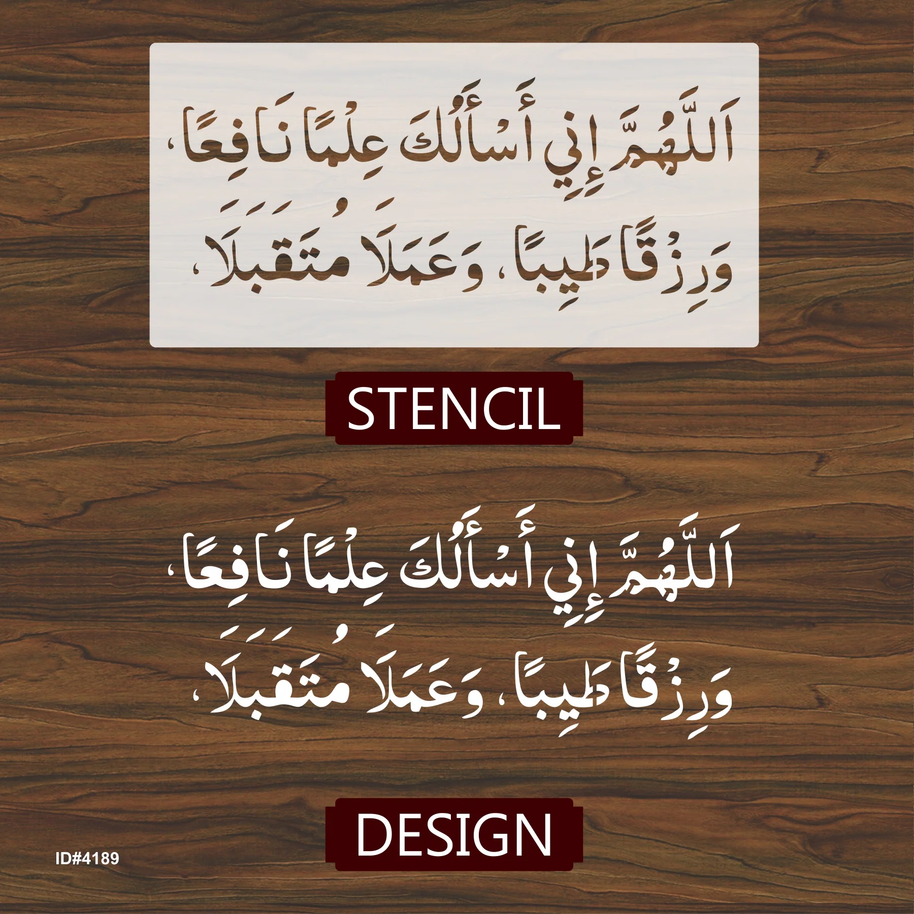 Dua For khnowlage (Allahhumma Inni As,Aluka Ilman Nafia) Calligraphy Islamic Reusable Stencil for Canvas and wall painting.ID# 4195 - Image 4