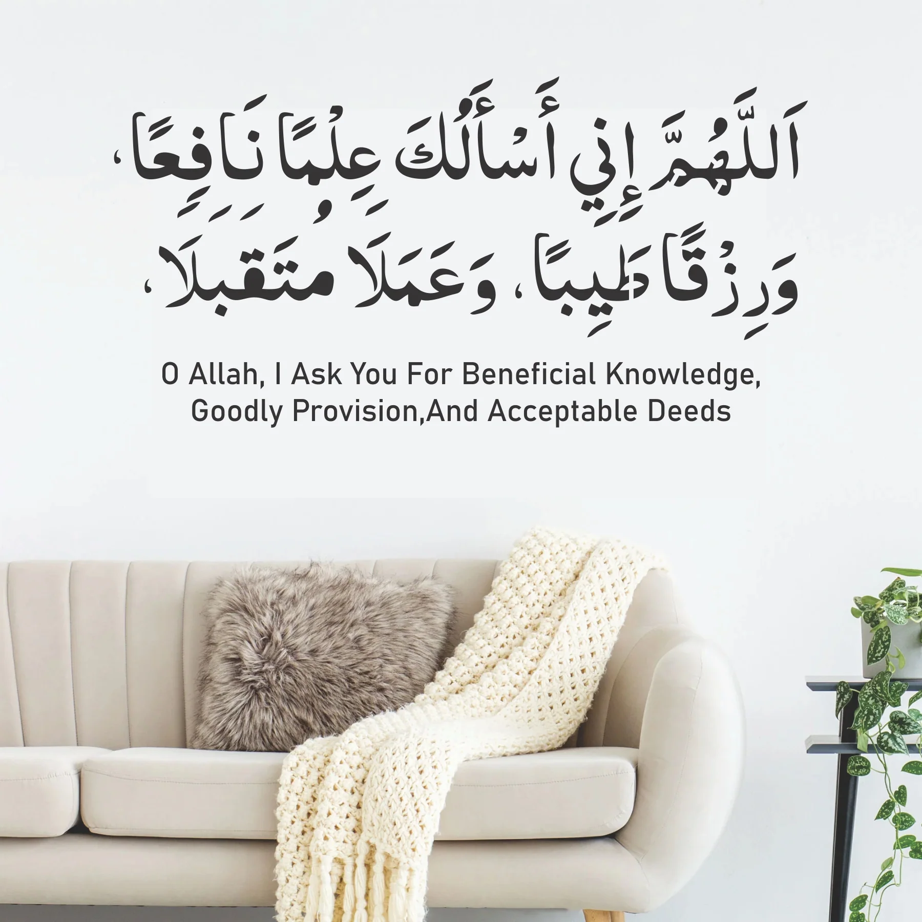 Dua For khnowlage (Allahhumma Inni As,Aluka Ilman Nafia) Calligraphy Islamic Reusable Stencil for Canvas and wall painting.ID# 4195 - Image 5