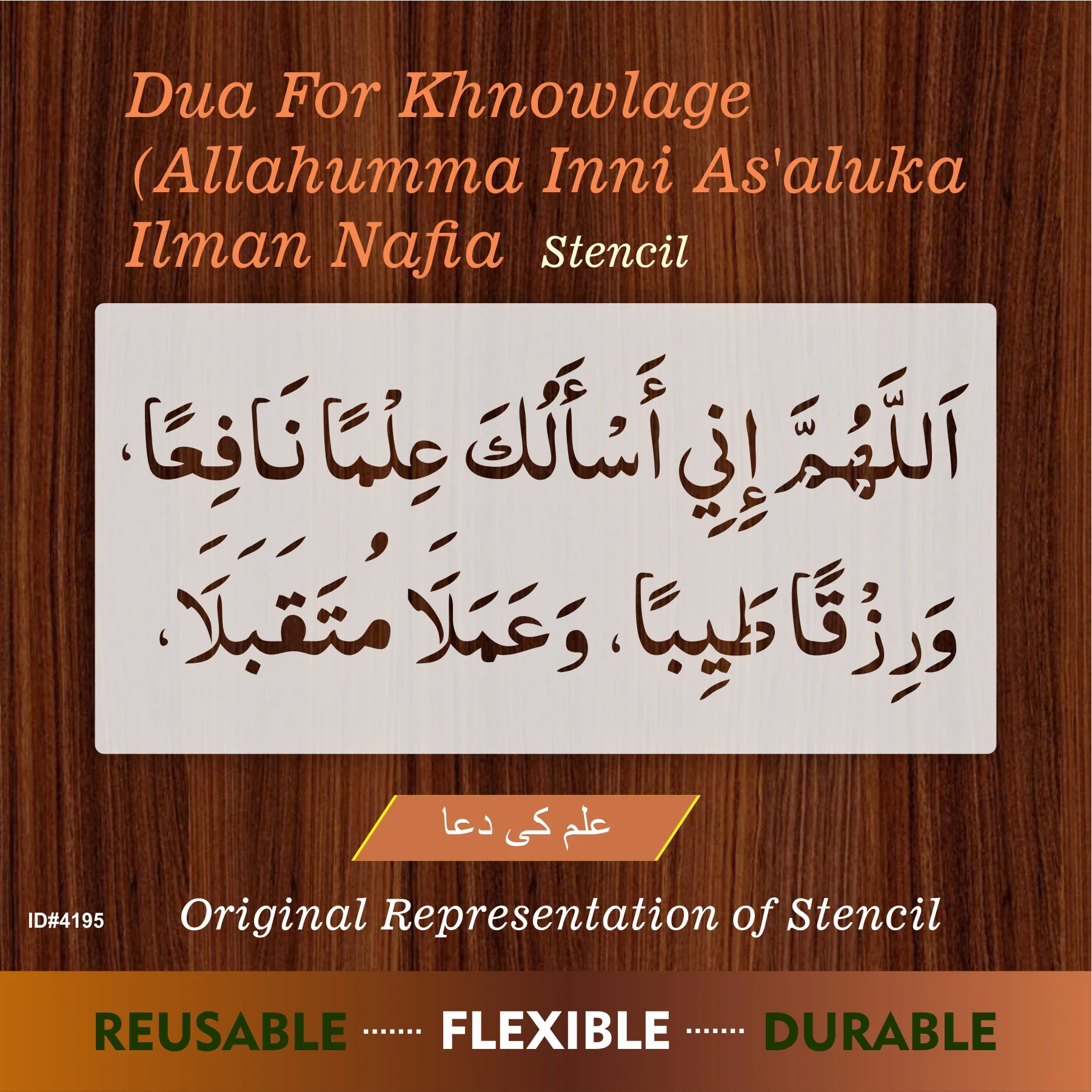 Dua For khnowlage (Allahhumma Inni As,Aluka Ilman Nafia) Calligraphy Islamic Reusable Stencil for Canvas and wall painting.ID# 4195 - Image 7