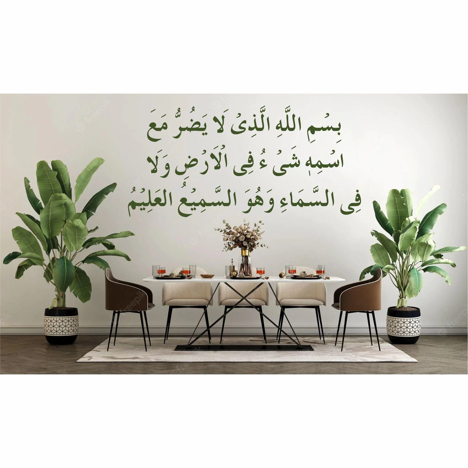 Dua for Protection Calligraphy Islamic Reusable Stencil for Canvas and wall painting.ID#4106 - Image 2