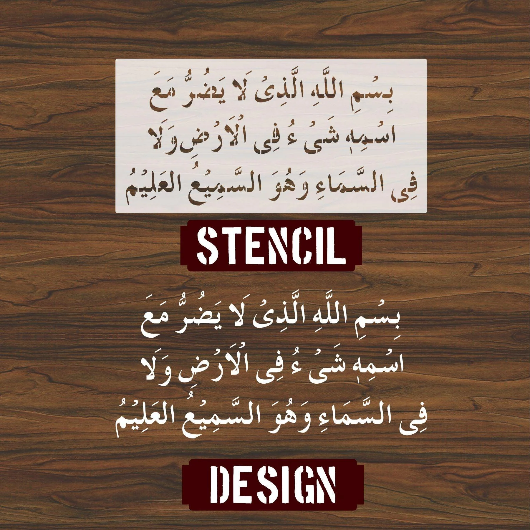 Dua for Protection Calligraphy Islamic Reusable Stencil for Canvas and wall painting.ID#4106 - Image 4