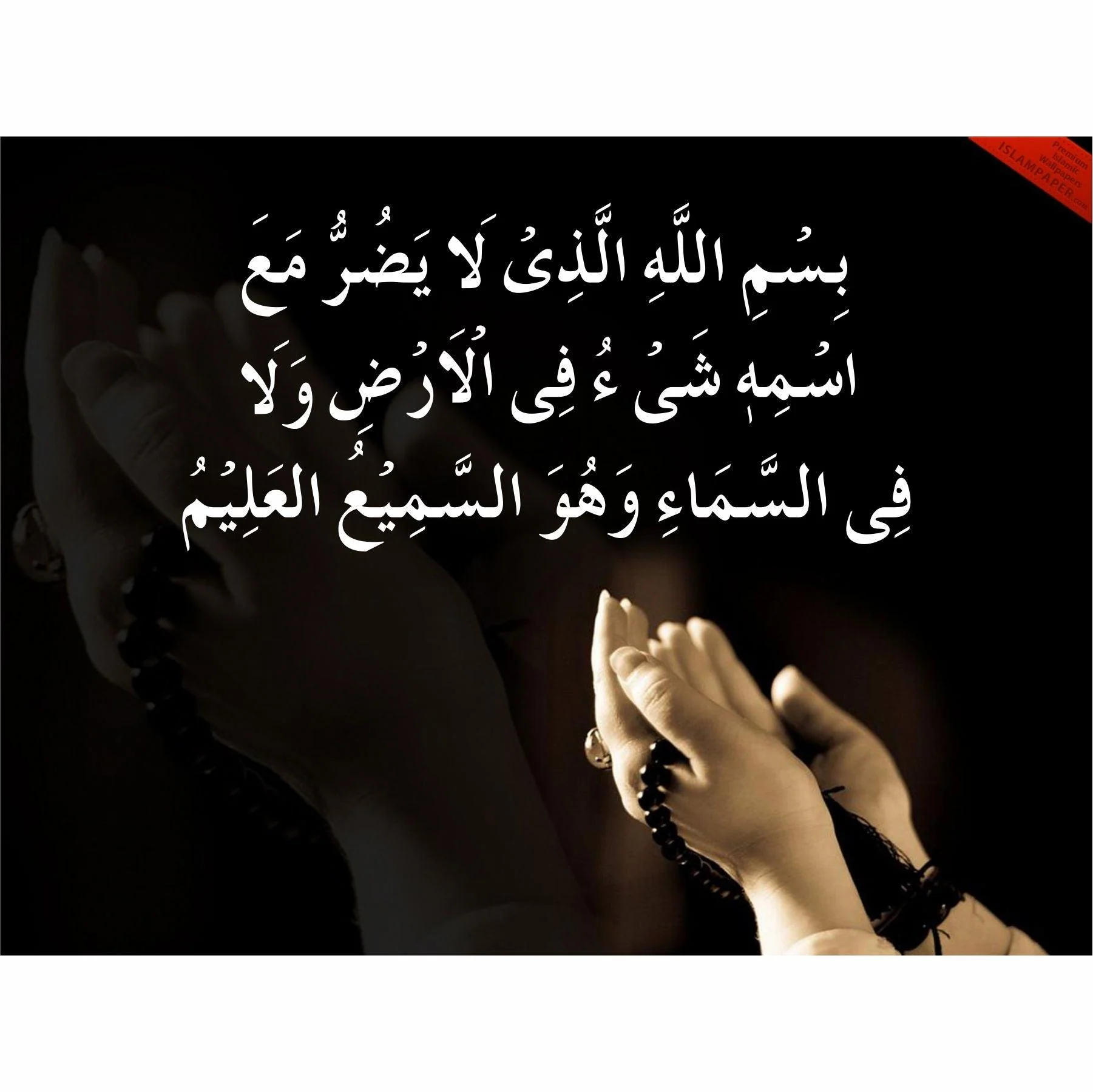 Dua for Protection Calligraphy Islamic Reusable Stencil for Canvas and wall painting.ID#4106 - Image 5