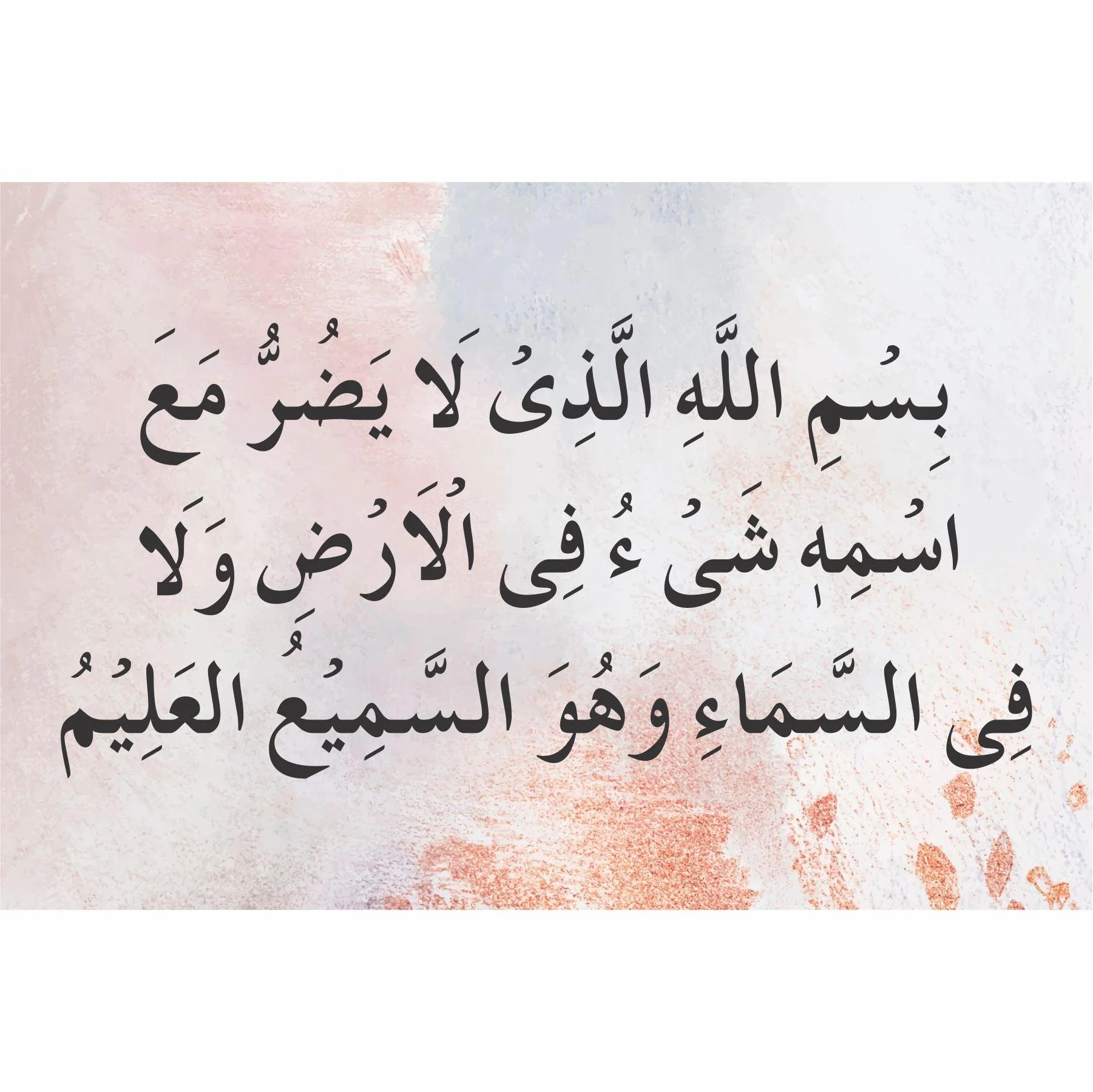 Dua for Protection Calligraphy Islamic Reusable Stencil for Canvas and wall painting.ID#4106 - Image 6