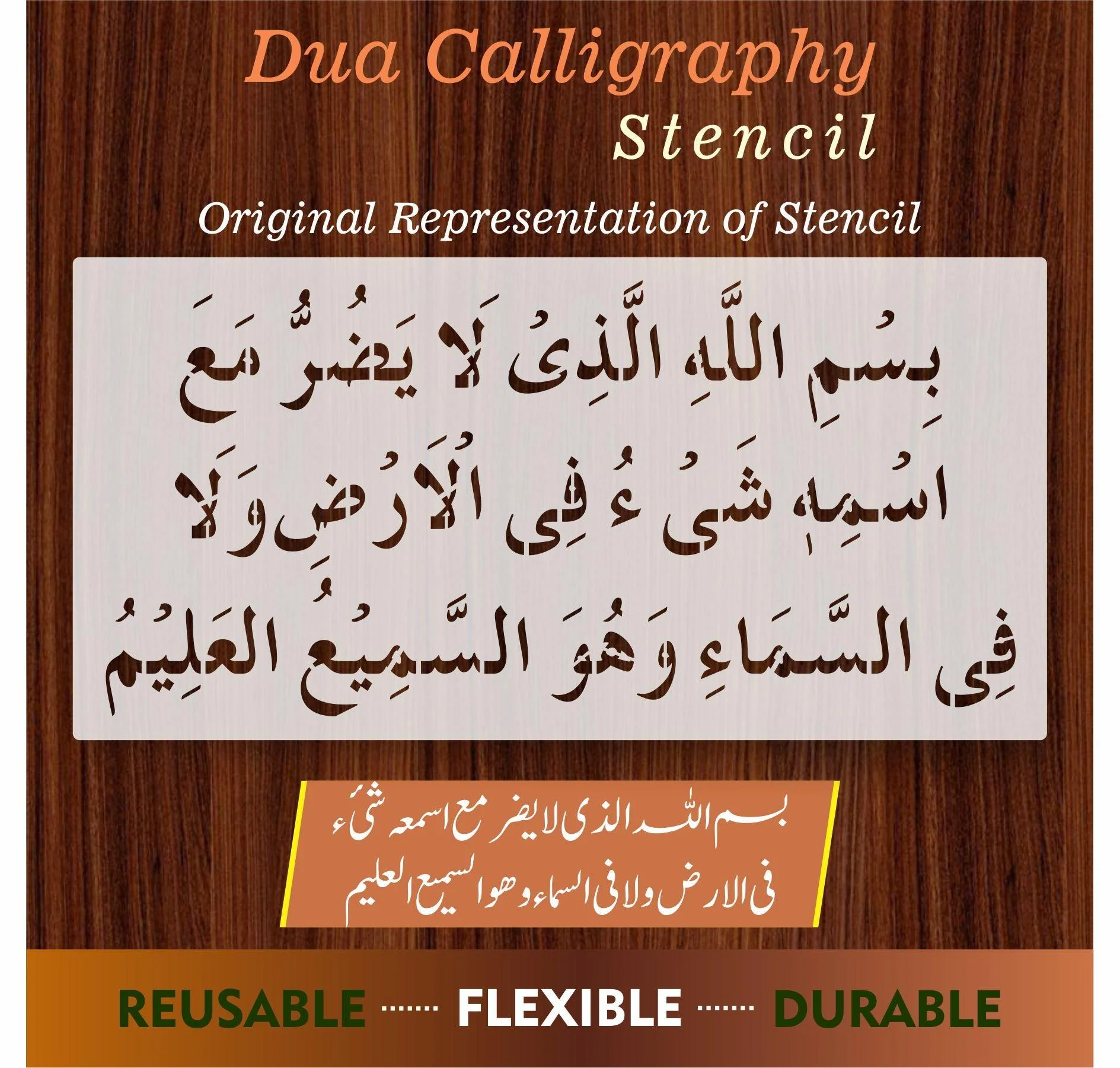 Dua for Protection Calligraphy Islamic Reusable Stencil for Canvas and wall painting.ID#4106 - Image 7