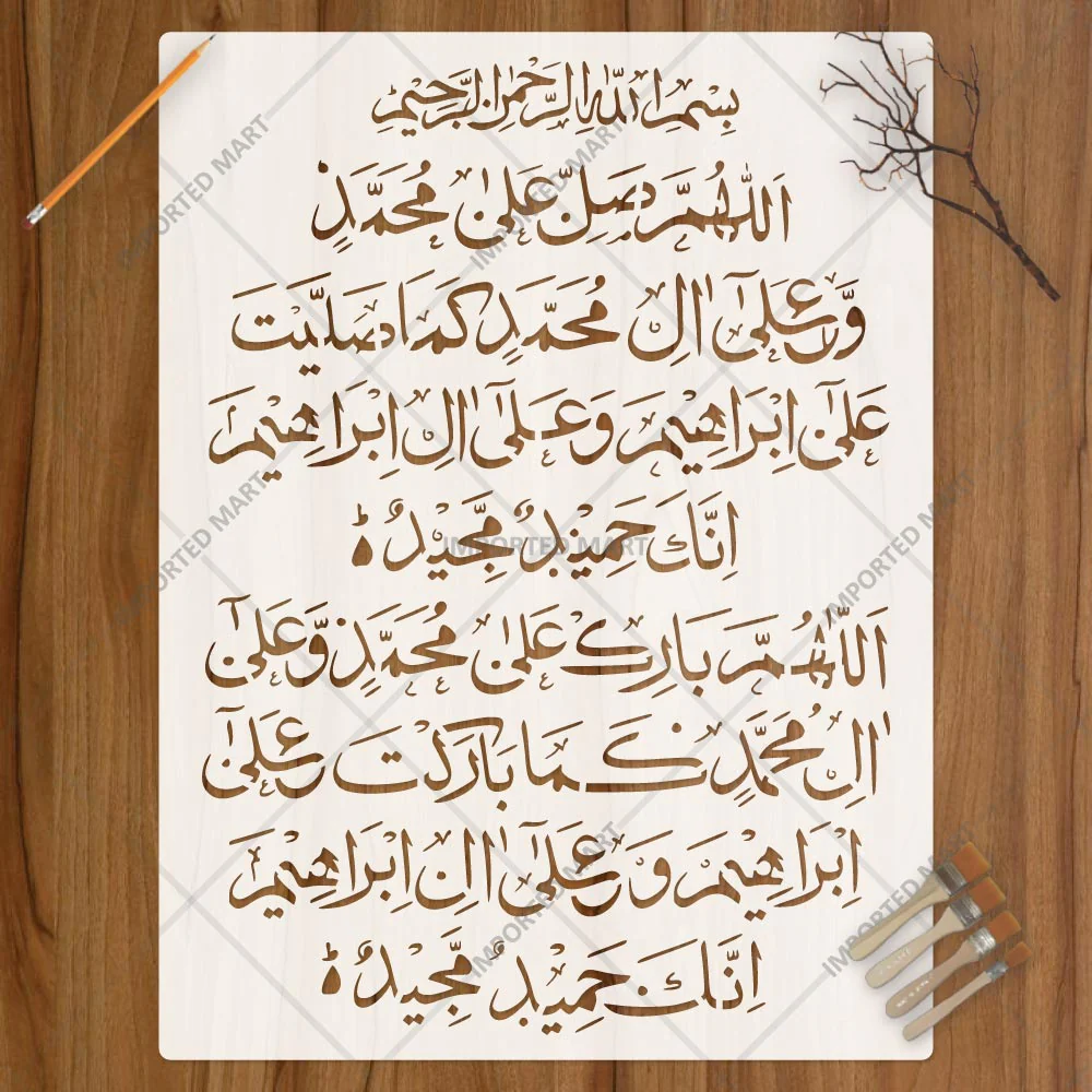 Durood-e-Ibrahim Islamic Calligraphy Stencil for Wall, Wood, Mosque & Home Decor – Arabic Prayer Art Design – ID# 718 - Image 2