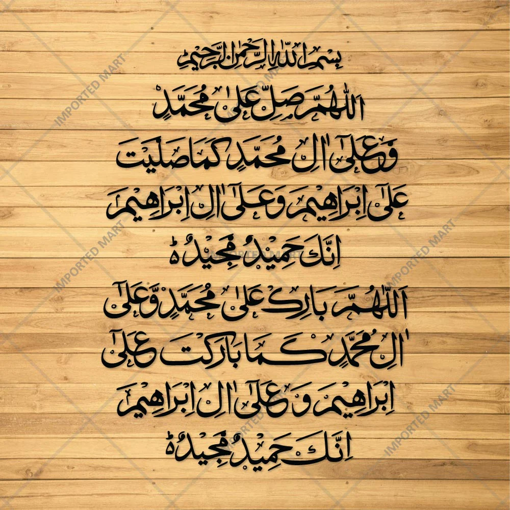 Durood-e-Ibrahim Islamic Calligraphy Stencil for Wall, Wood, Mosque & Home Decor – Arabic Prayer Art Design – ID# 718 - Image 3